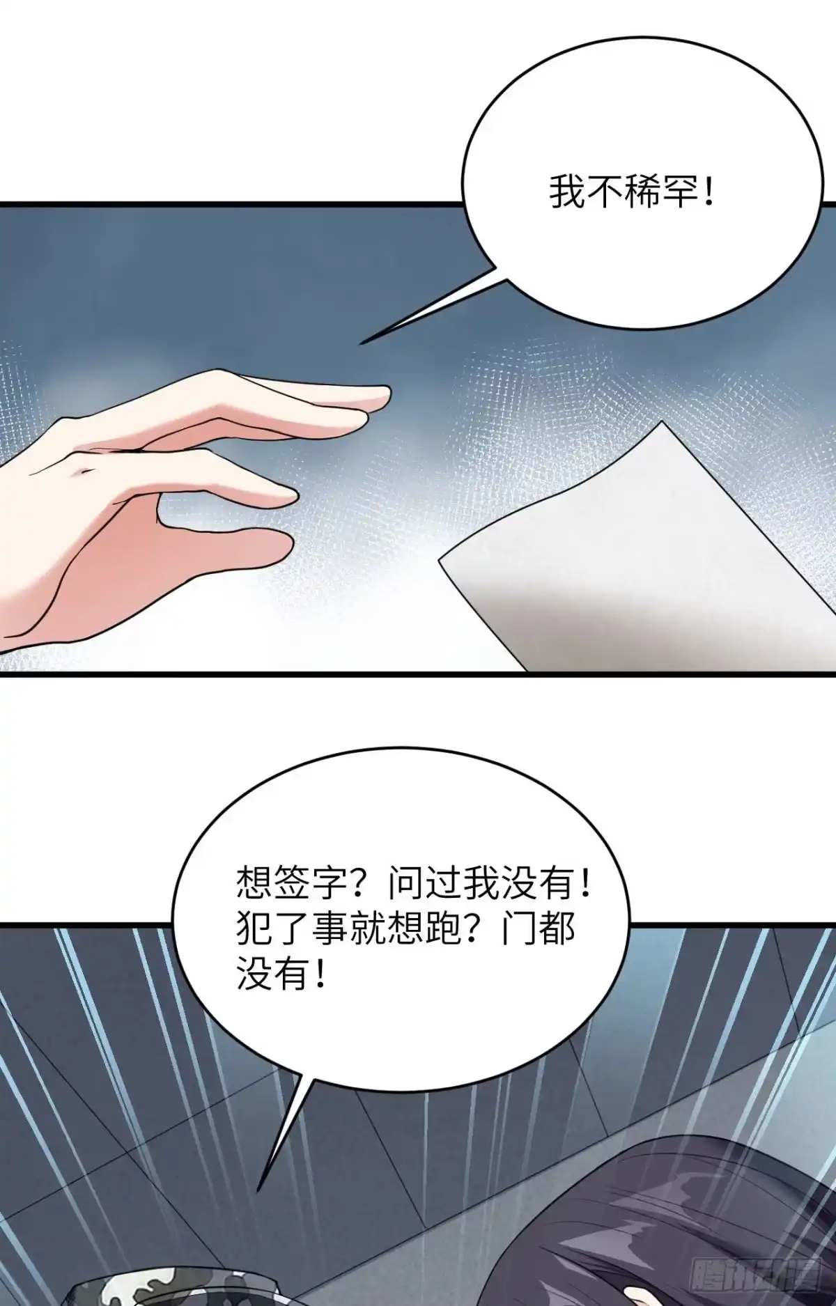 《超神学院》004 你们一起上！ 第2页