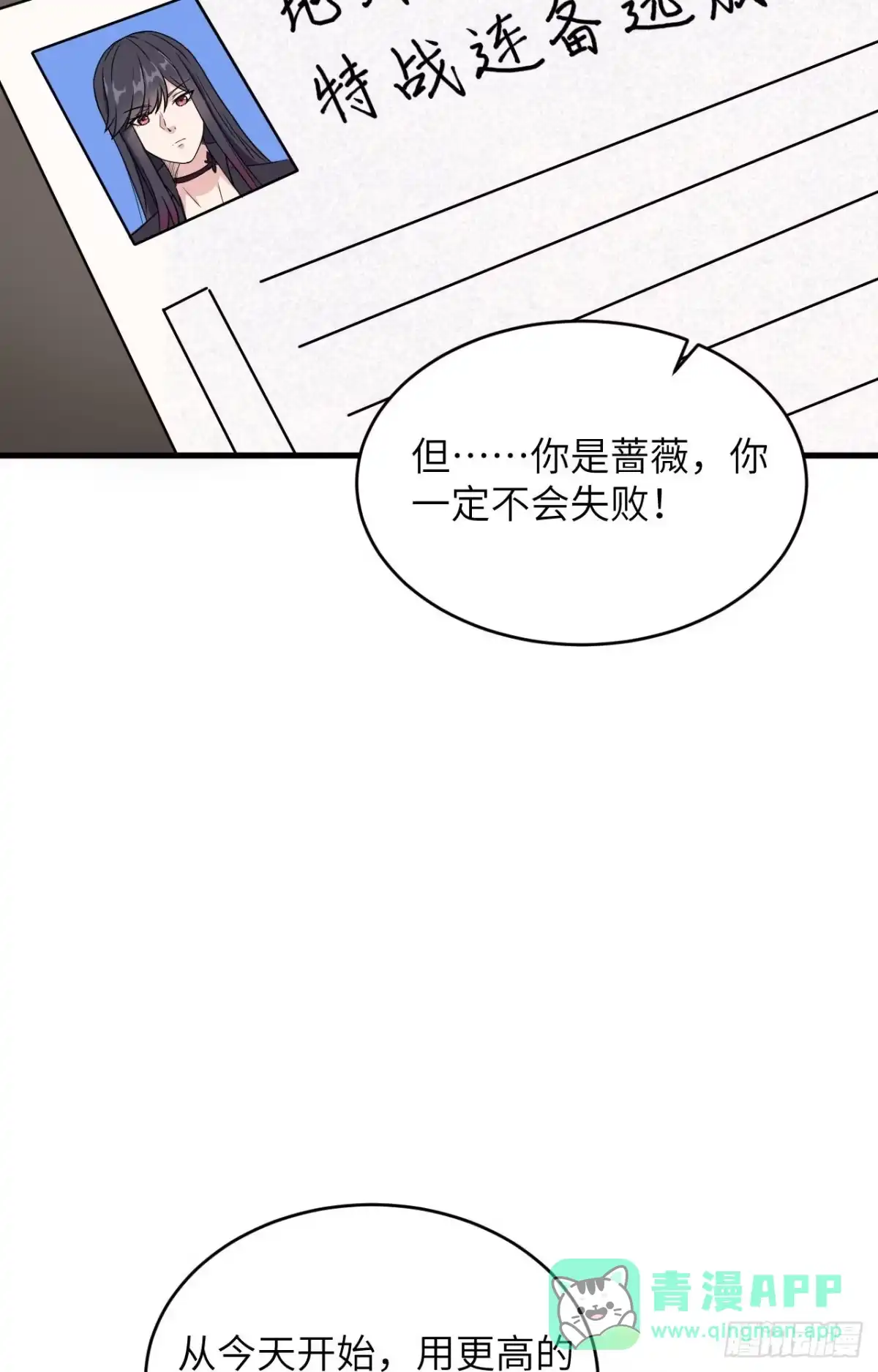 《超神学院》004 你们一起上！ 第31页