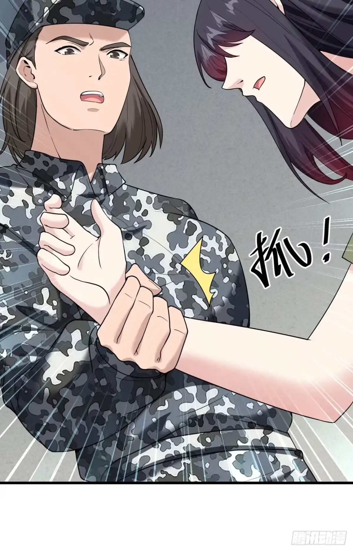 《超神学院》004 你们一起上！ 第3页