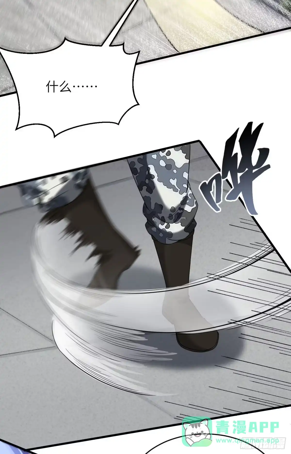 《超神学院》004 你们一起上！ 第11页