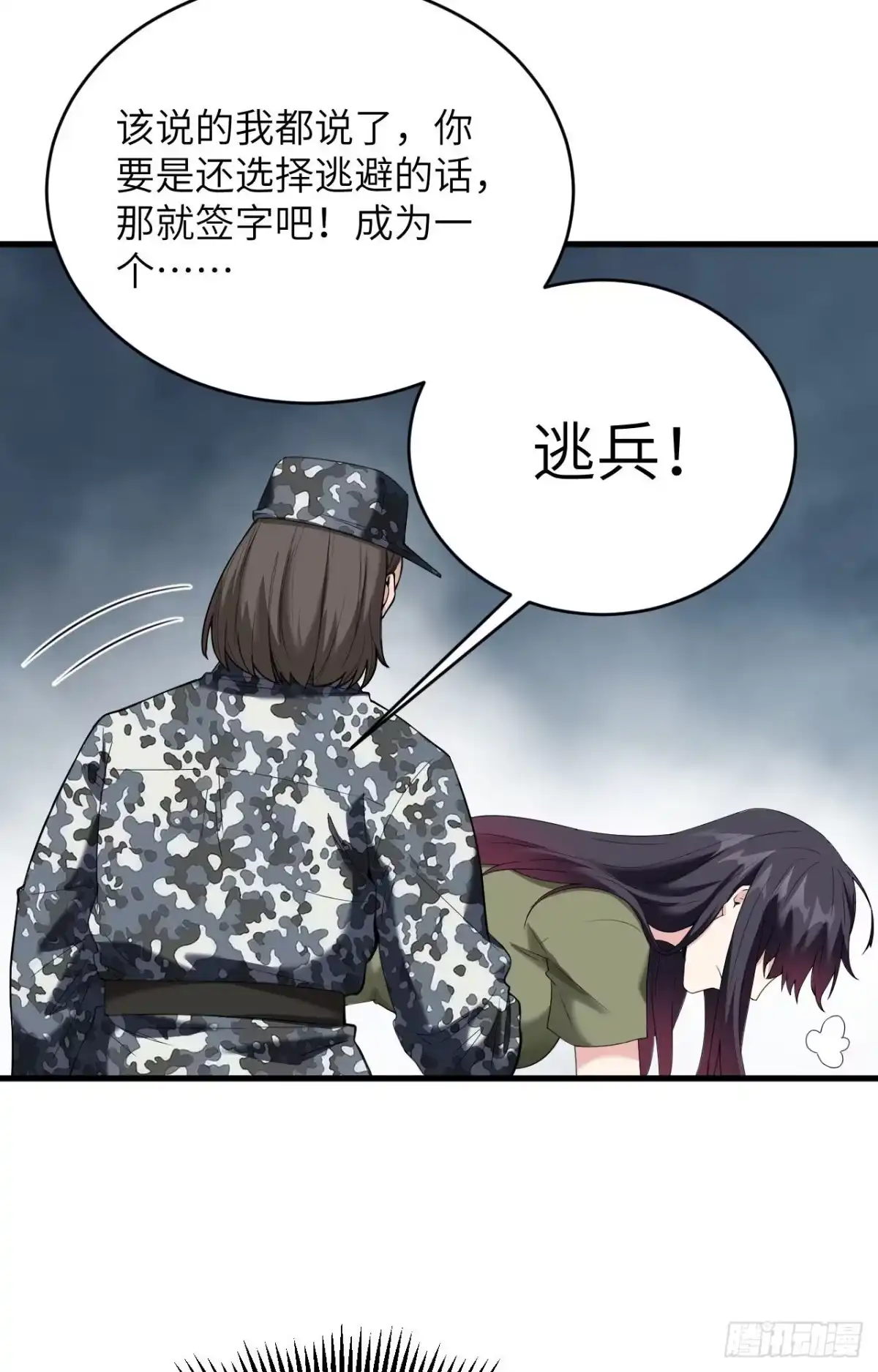 《超神学院》004 你们一起上！ 第20页