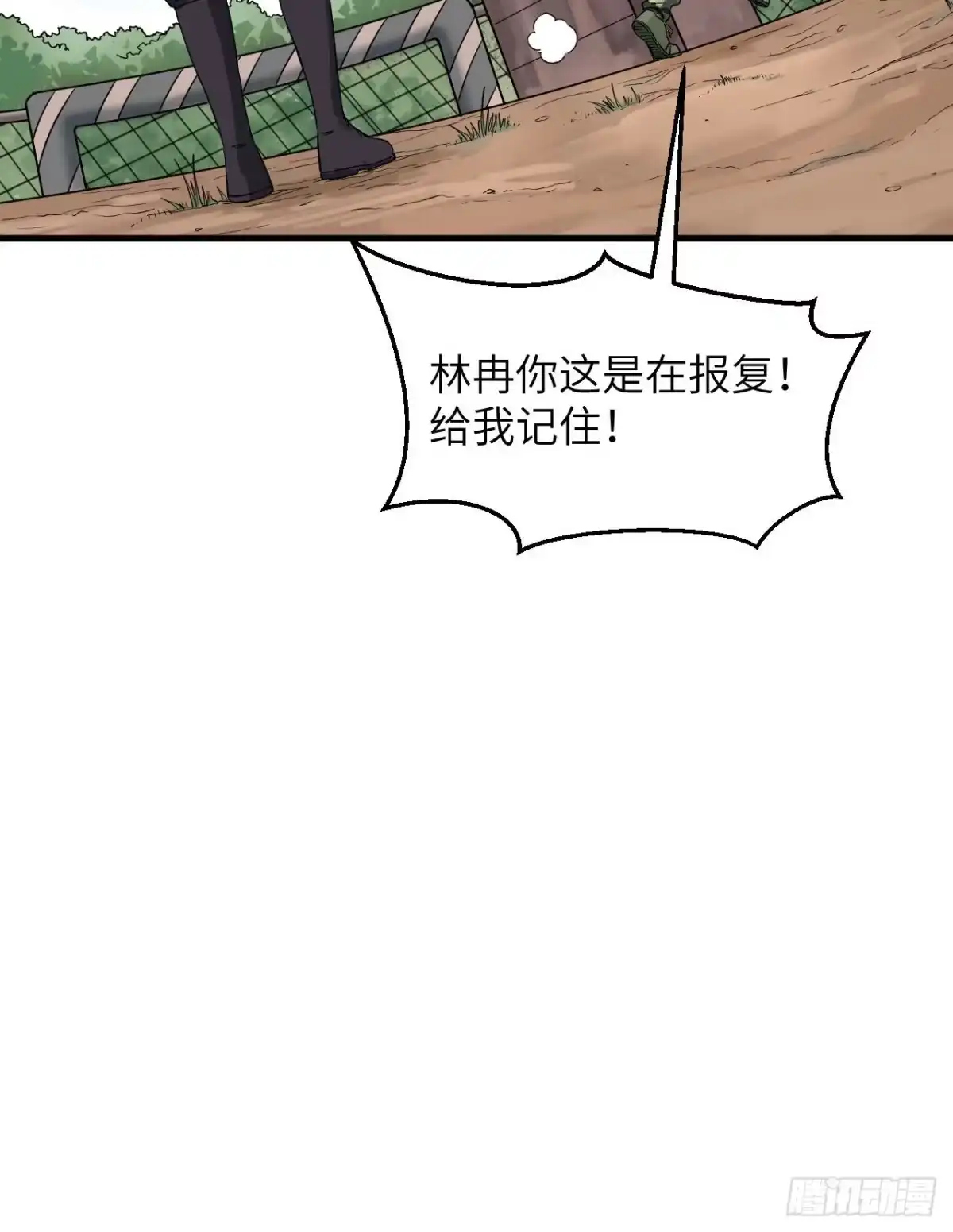 《超神学院》004 你们一起上！ 第34页
