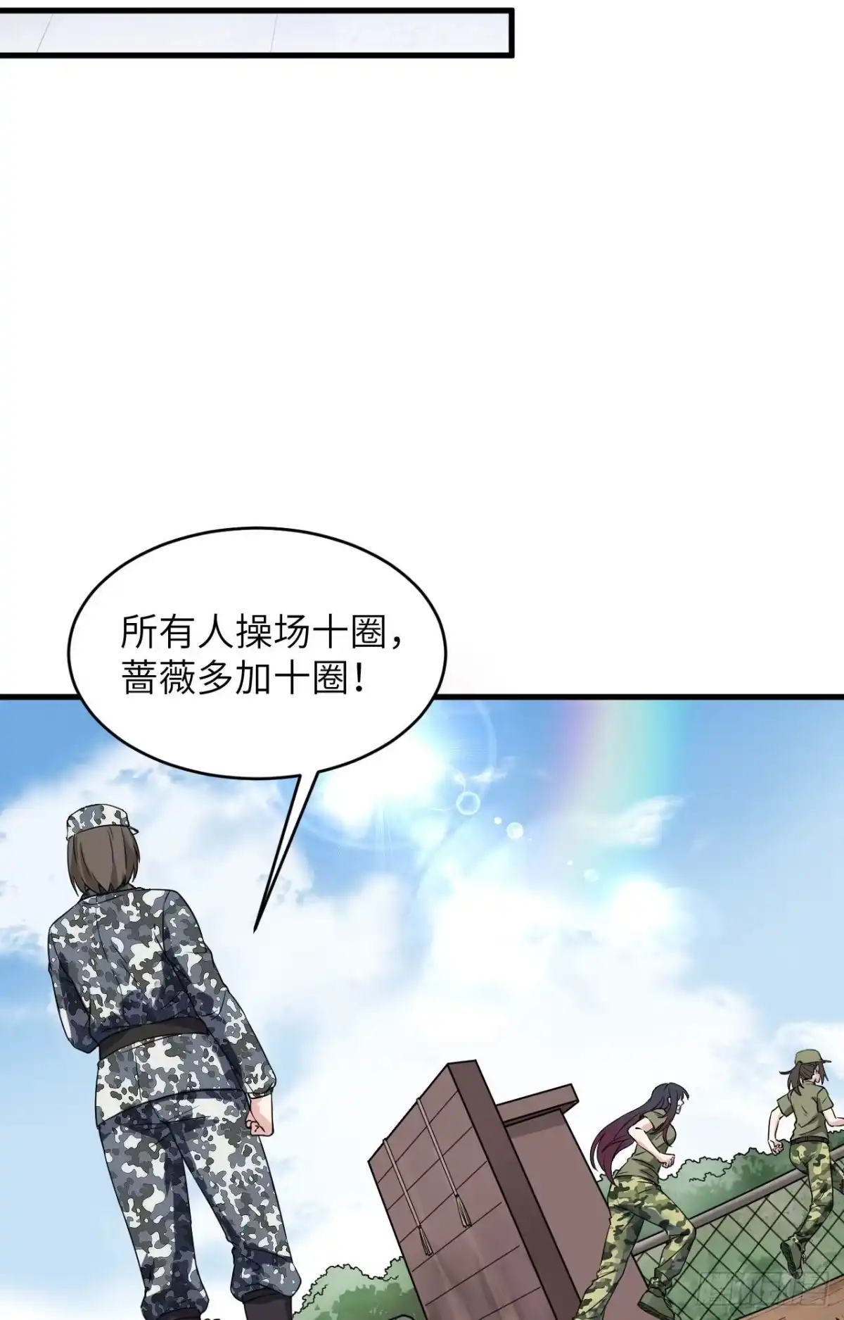 《超神学院》004 你们一起上！ 第33页