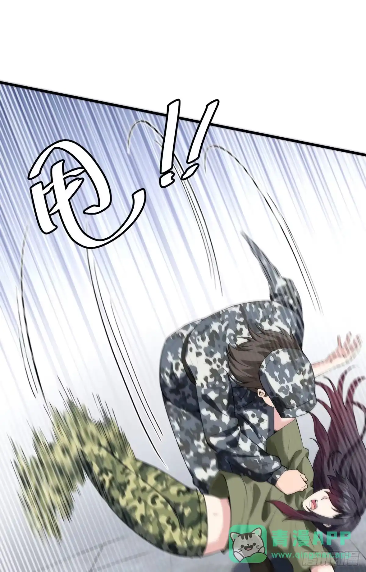 《超神学院》004 你们一起上！ 第16页