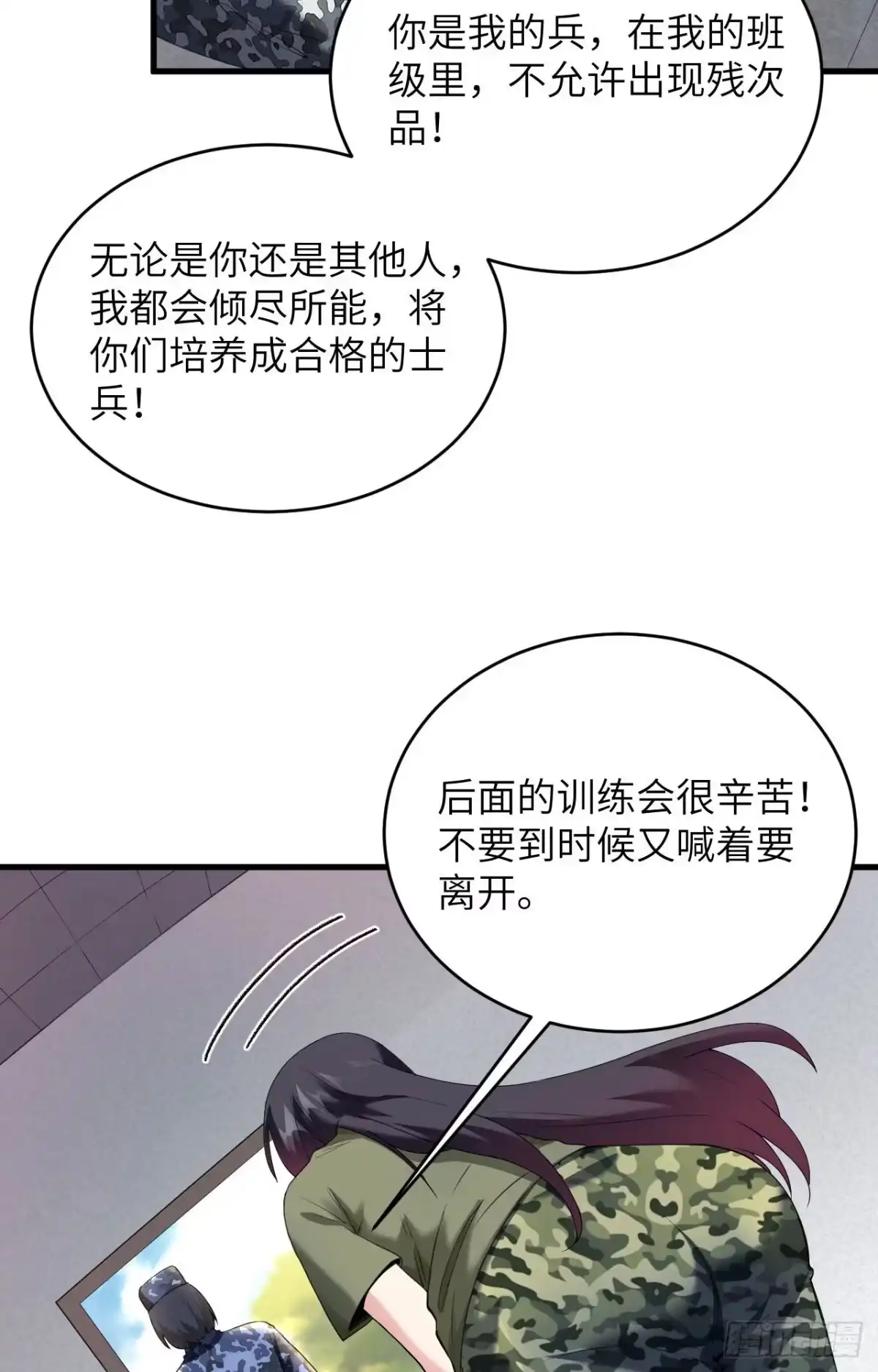 《超神学院》004 你们一起上！ 第23页