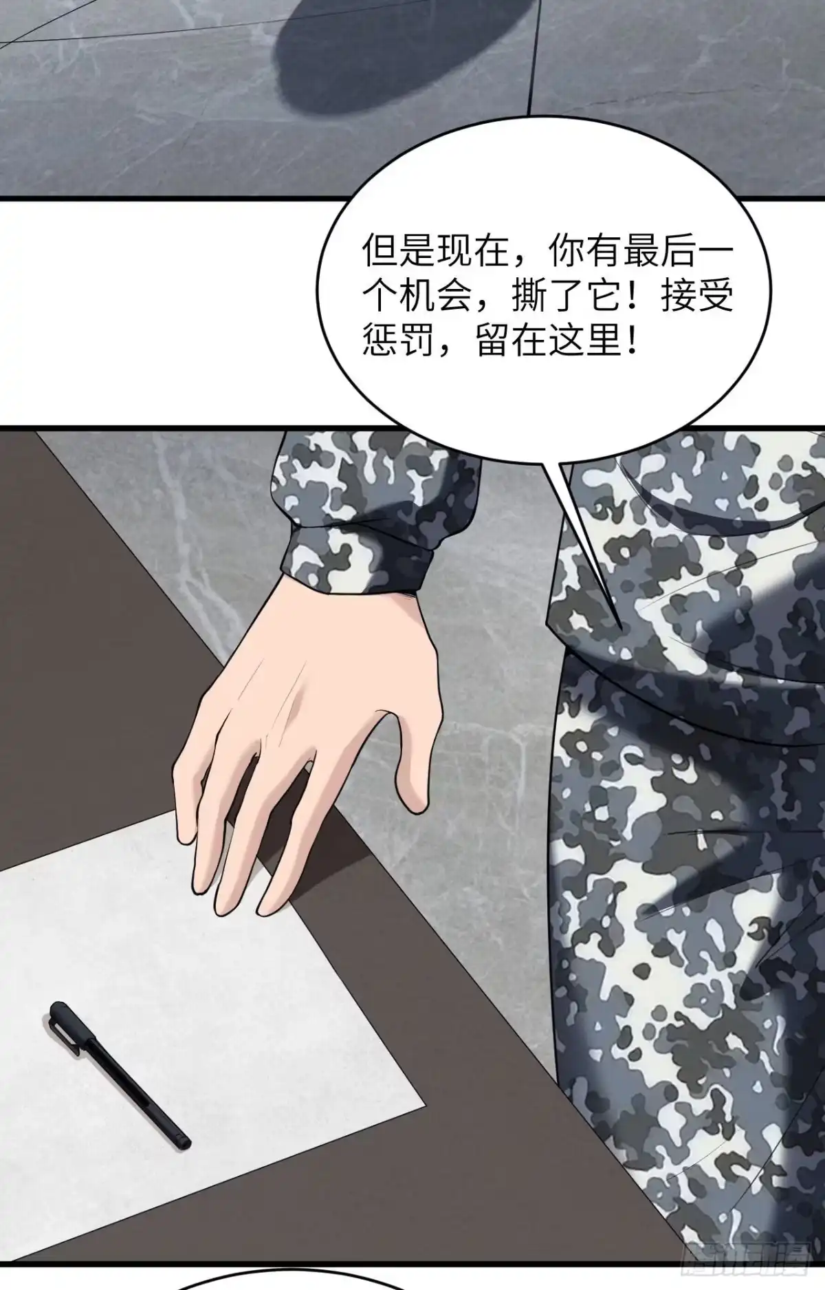 《超神学院》004 你们一起上！ 第19页