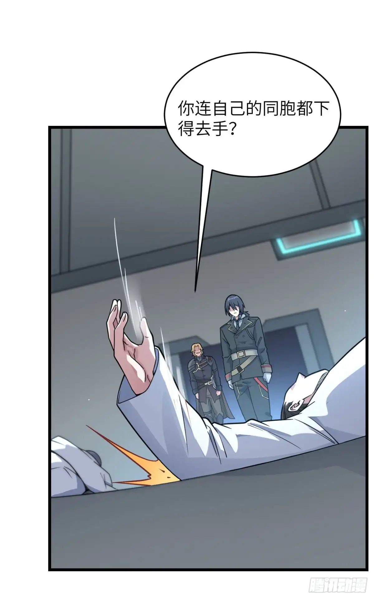 《超神学院》046 永不屈服 第6页
