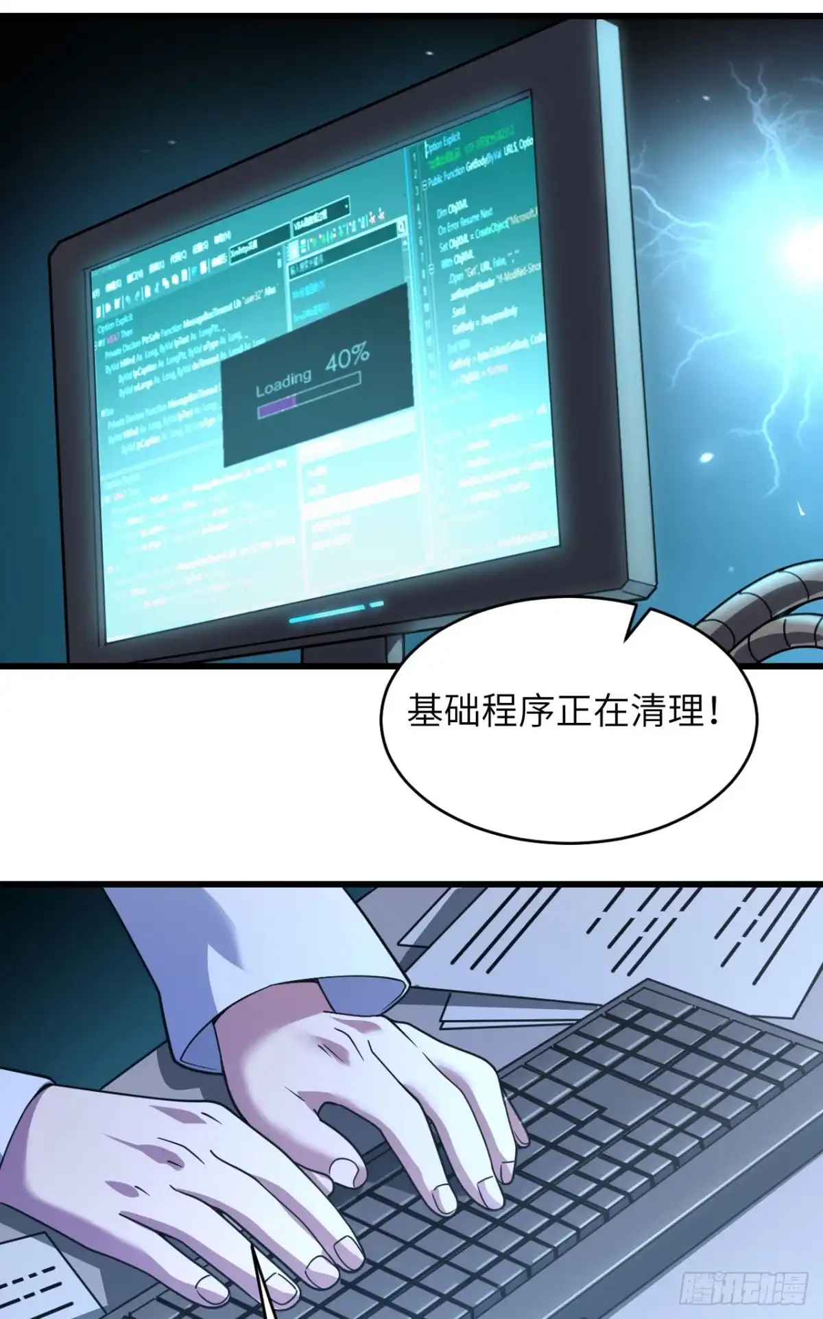 《超神学院》046 永不屈服 第3页