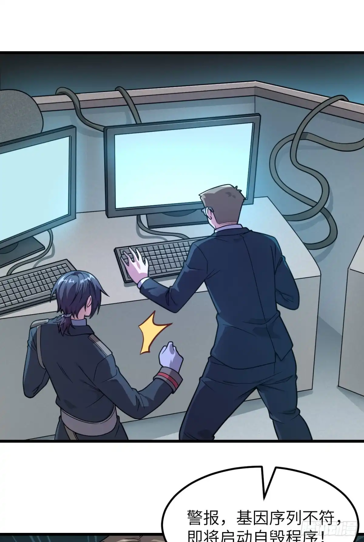 《超神学院》046 永不屈服 第14页
