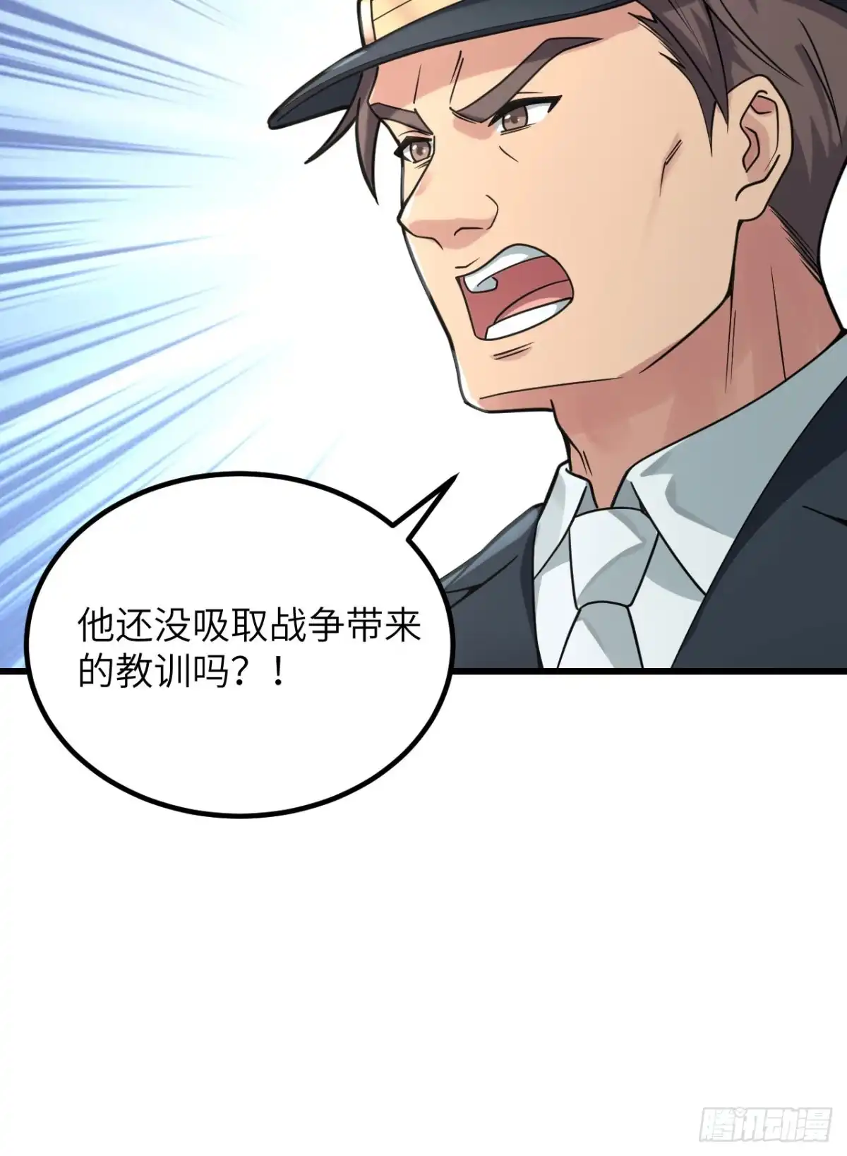 《超神学院》046 永不屈服 第51页