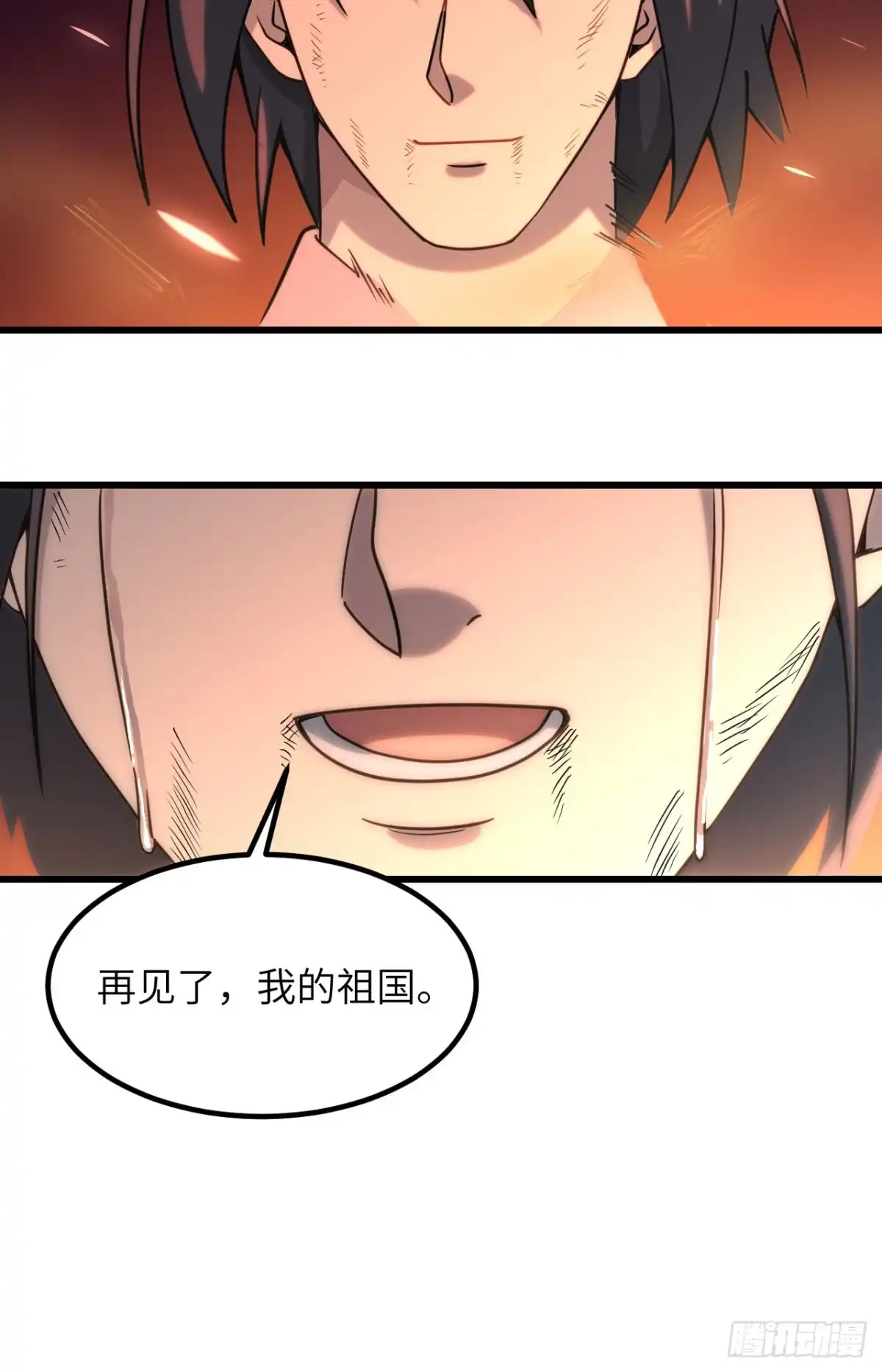 《超神学院》046 永不屈服 第35页