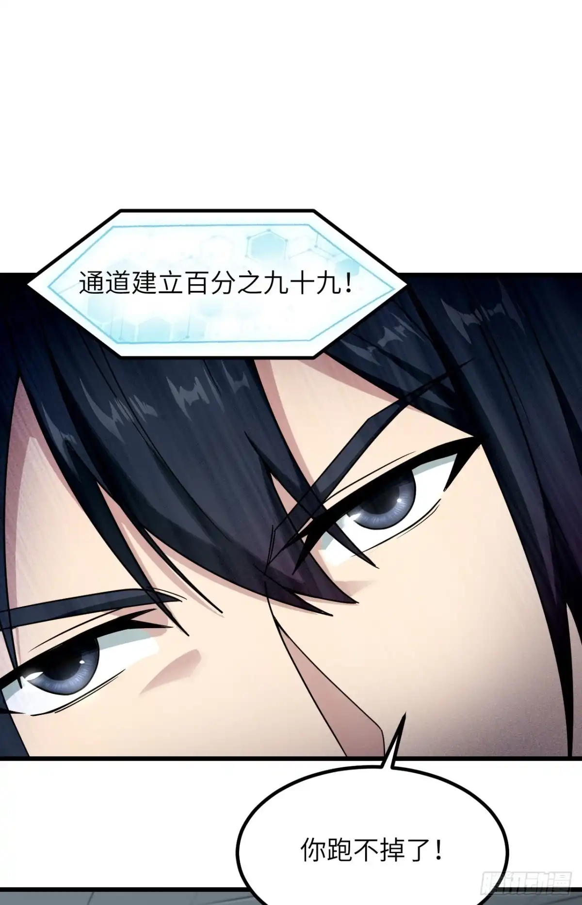 《超神学院》046 永不屈服 第32页