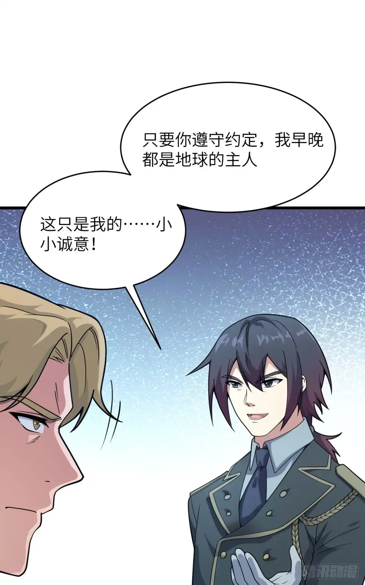 《超神学院》046 永不屈服 第7页