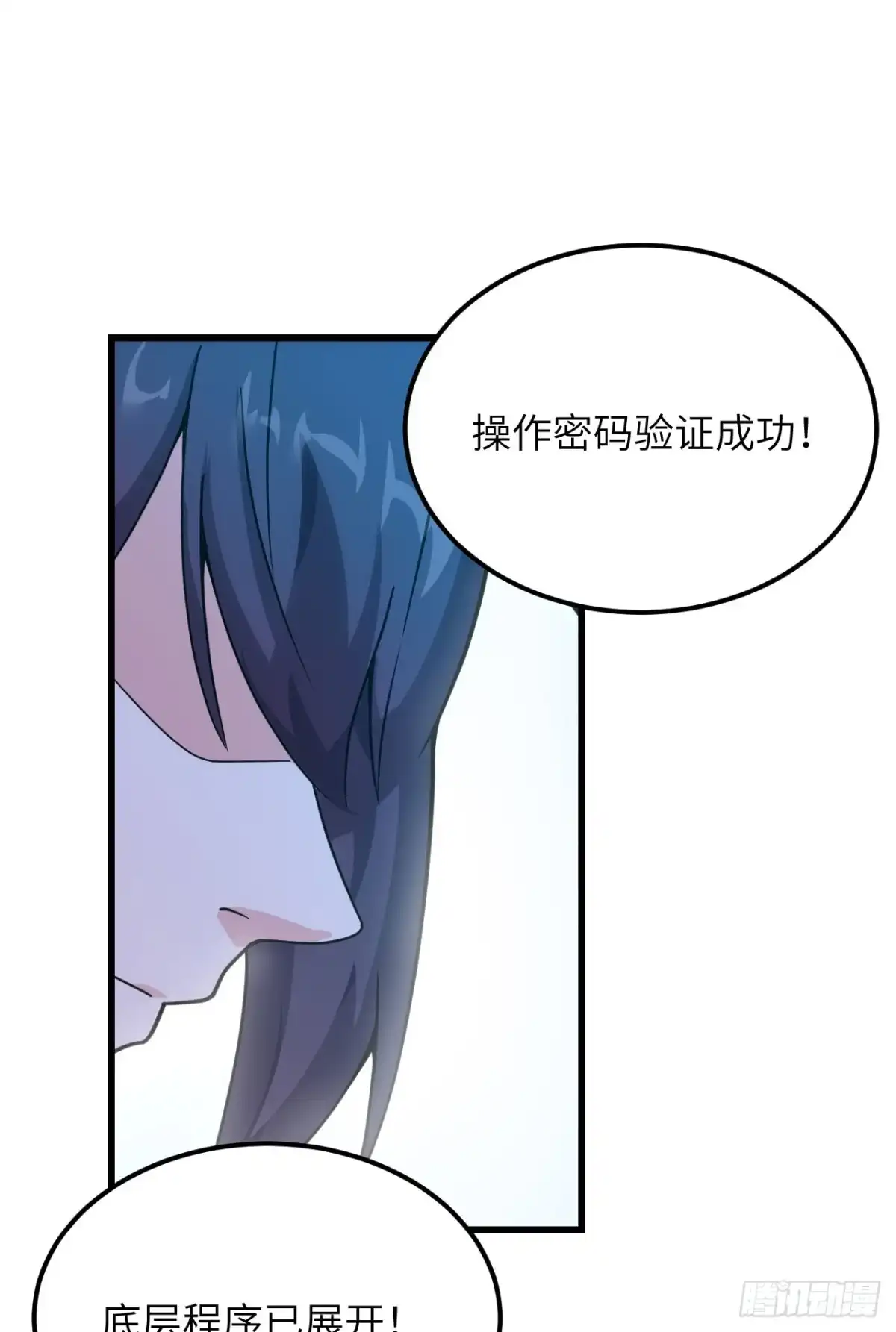 《超神学院》046 永不屈服 第18页
