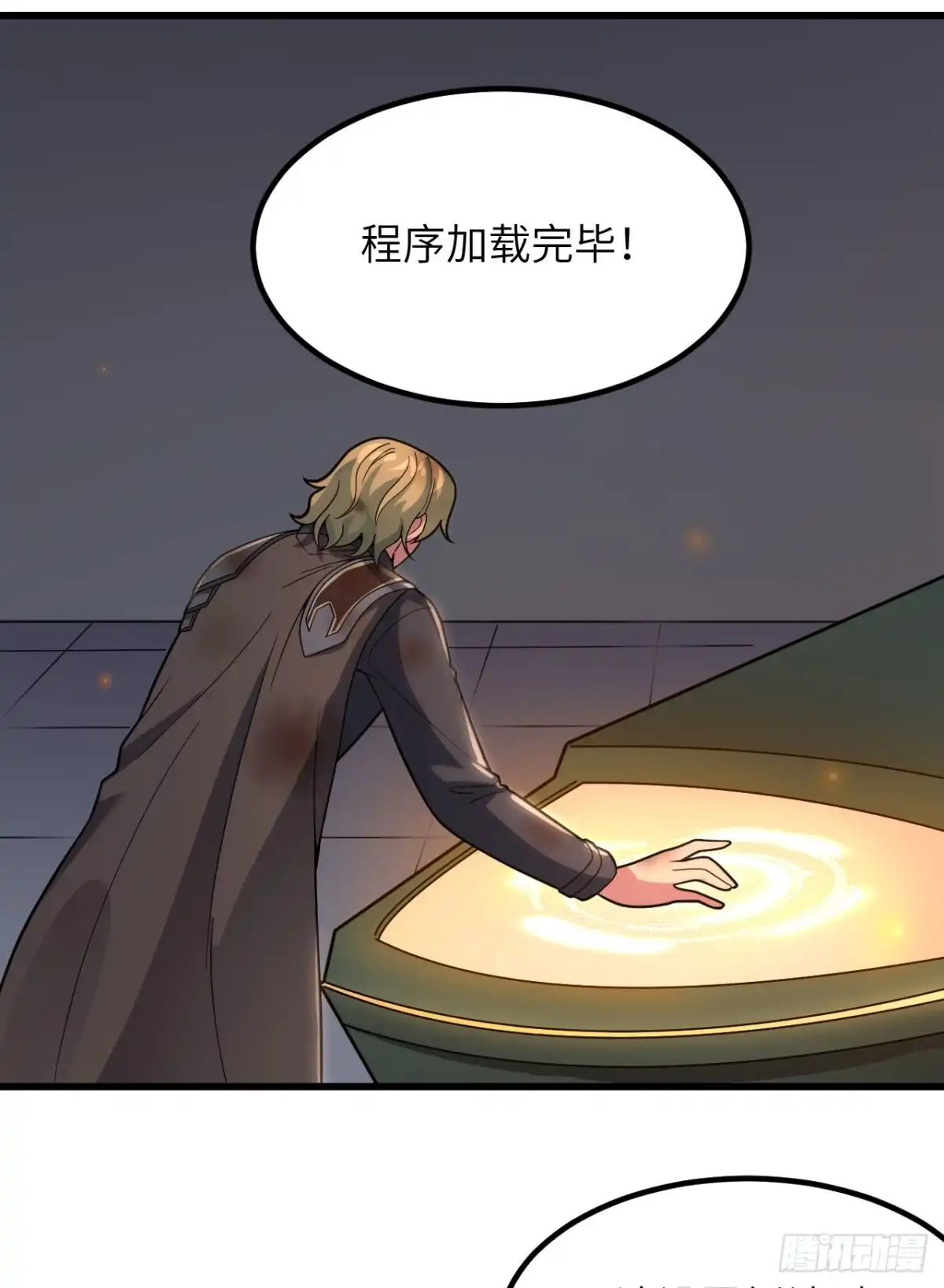 《超神学院》046 永不屈服 第44页