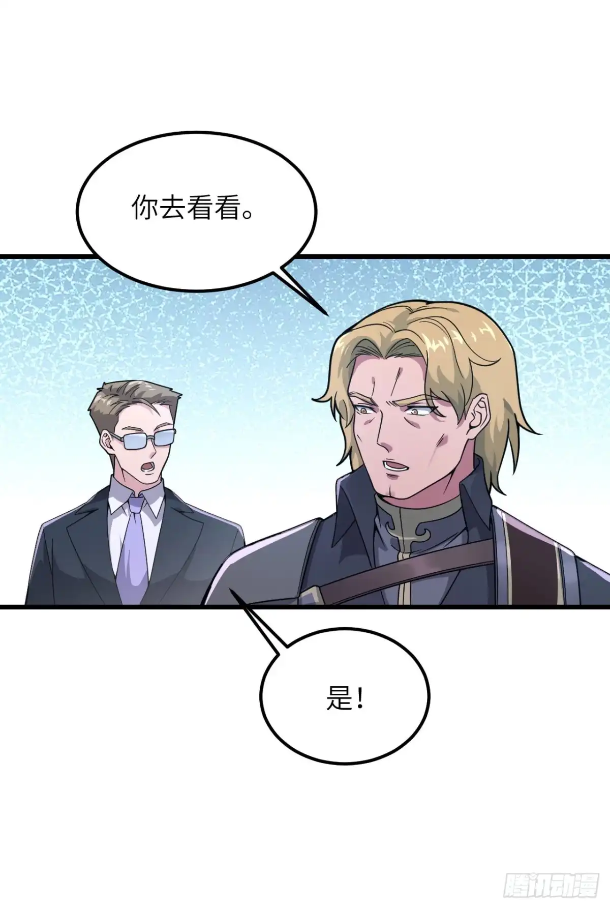 《超神学院》046 永不屈服 第13页