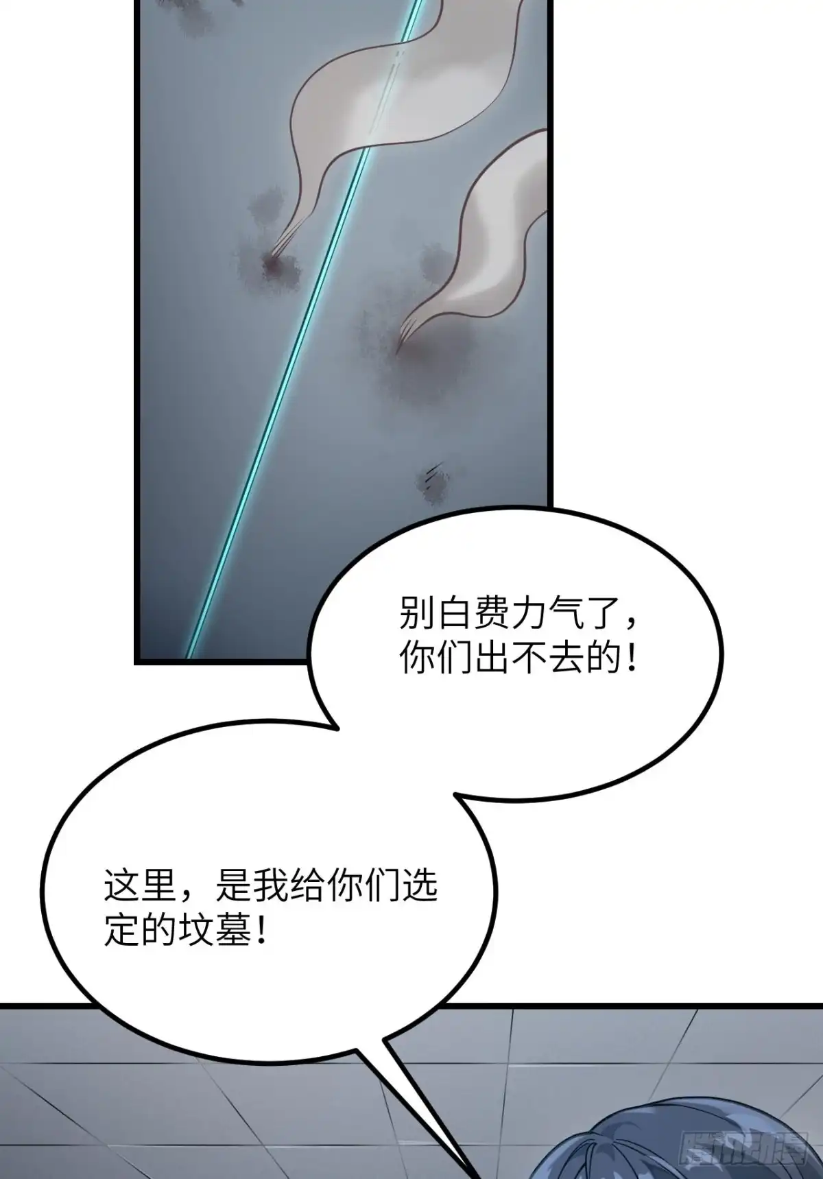 《超神学院》046 永不屈服 第24页
