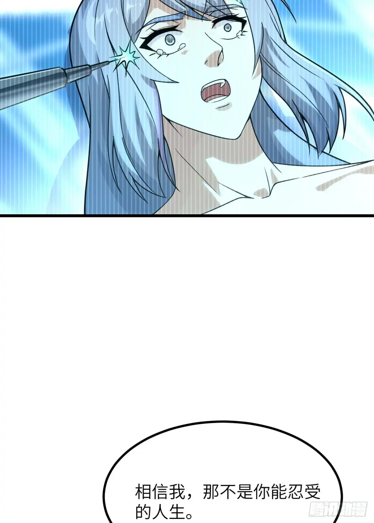 《超神学院》047 毁灭前夕 第20页