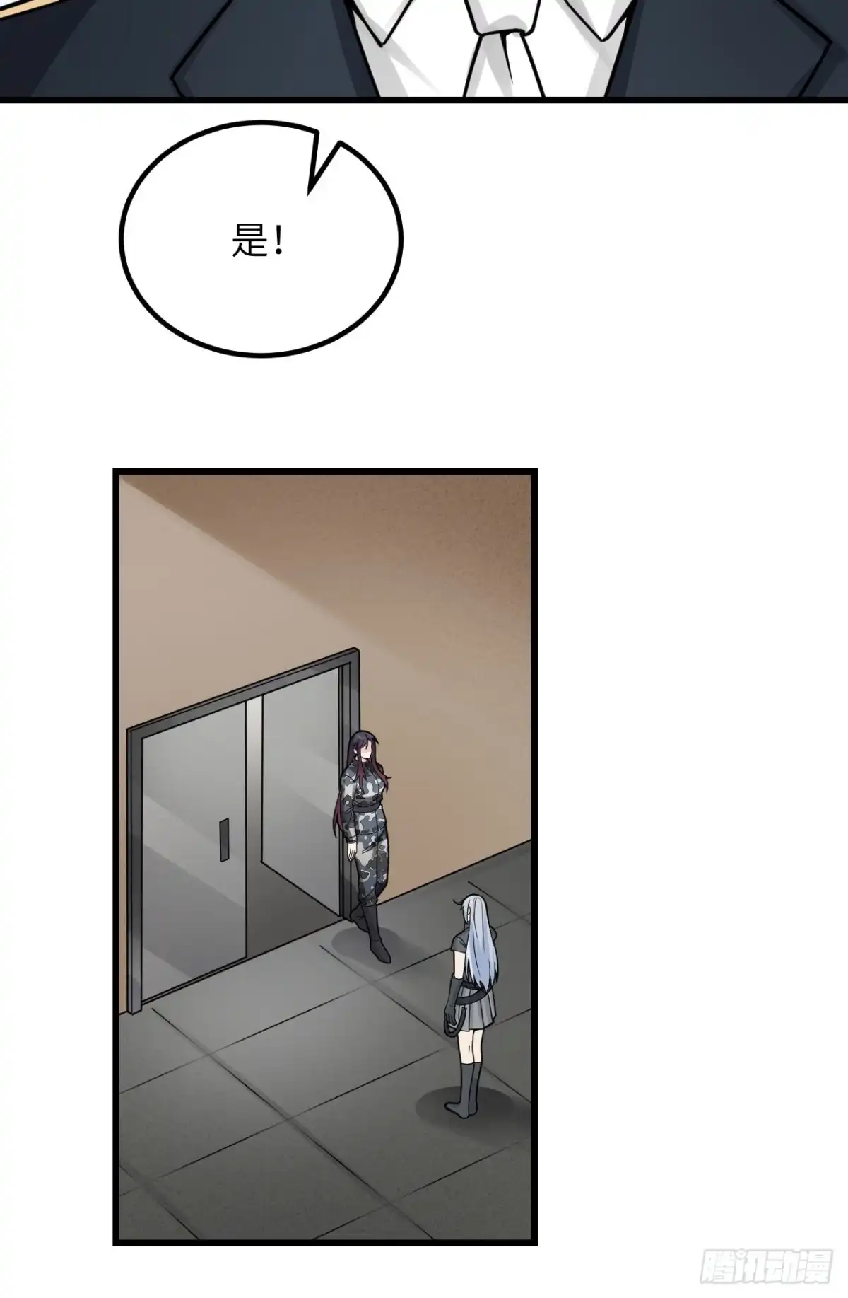 《超神学院》047 毁灭前夕 第7页