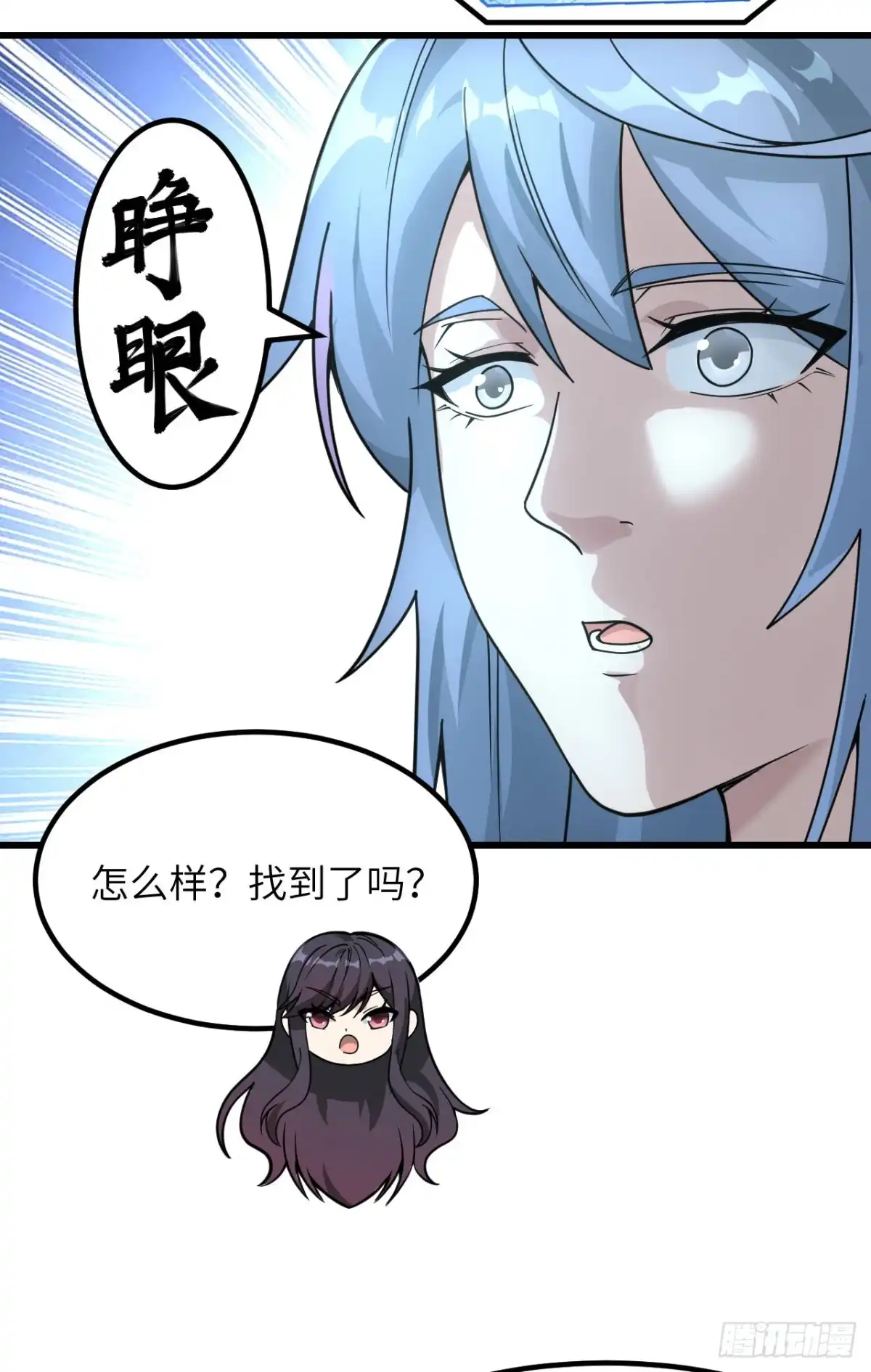 《超神学院》047 毁灭前夕 第29页