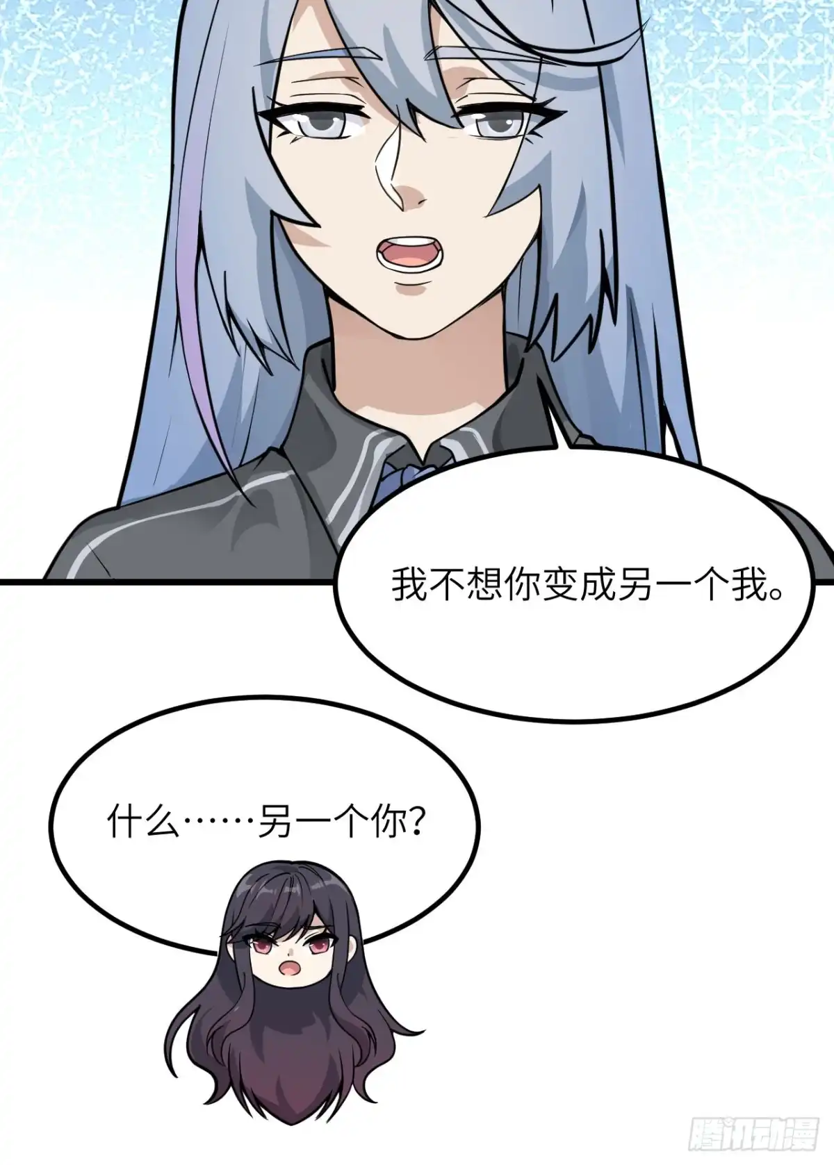 《超神学院》047 毁灭前夕 第16页