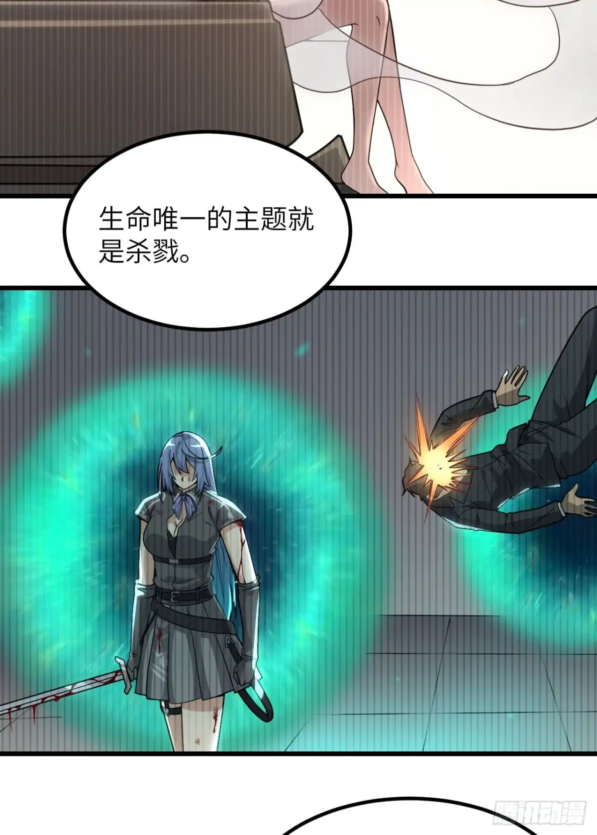 《超神学院》047 毁灭前夕 第18页