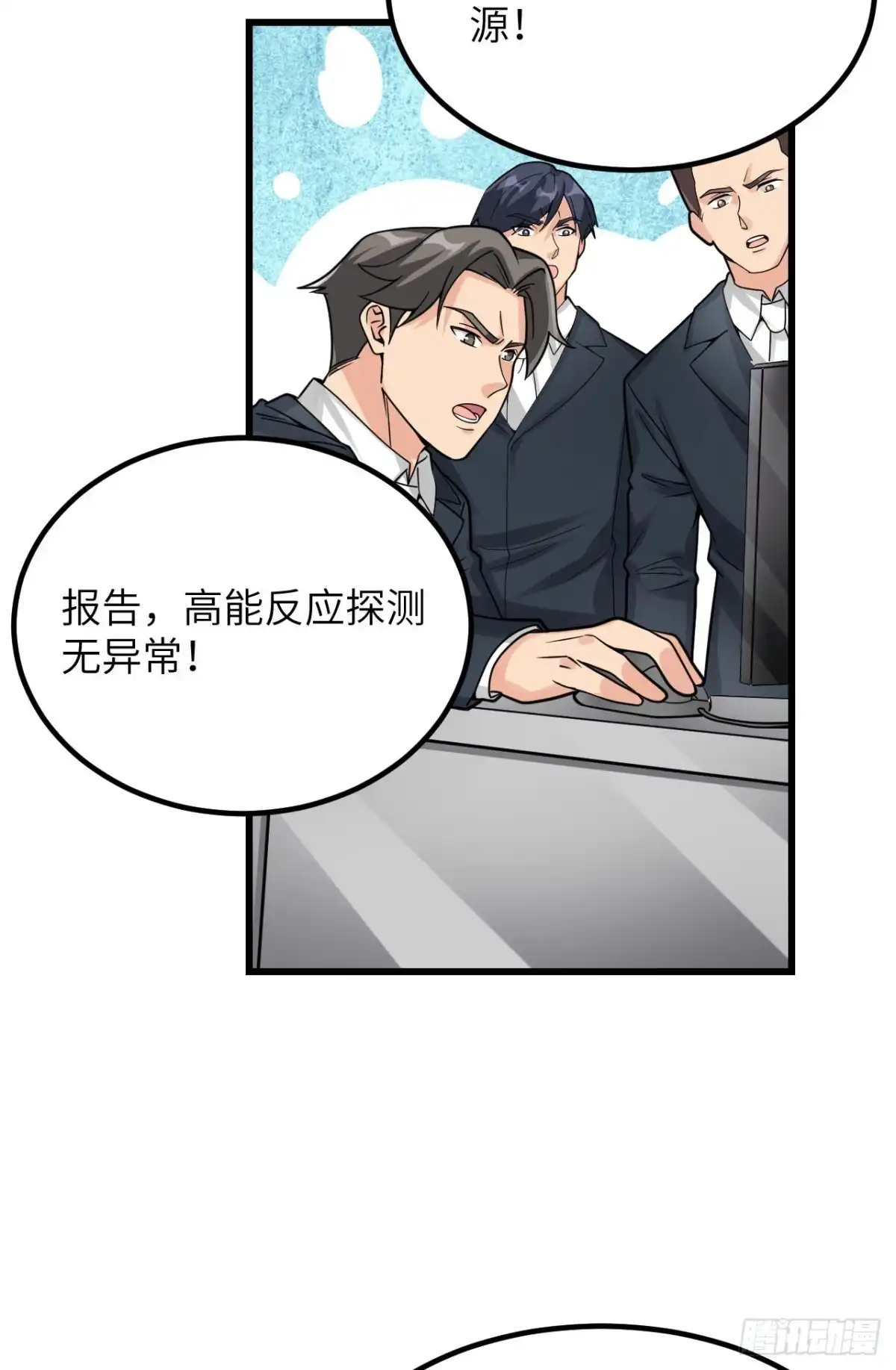 《超神学院》047 毁灭前夕 第3页