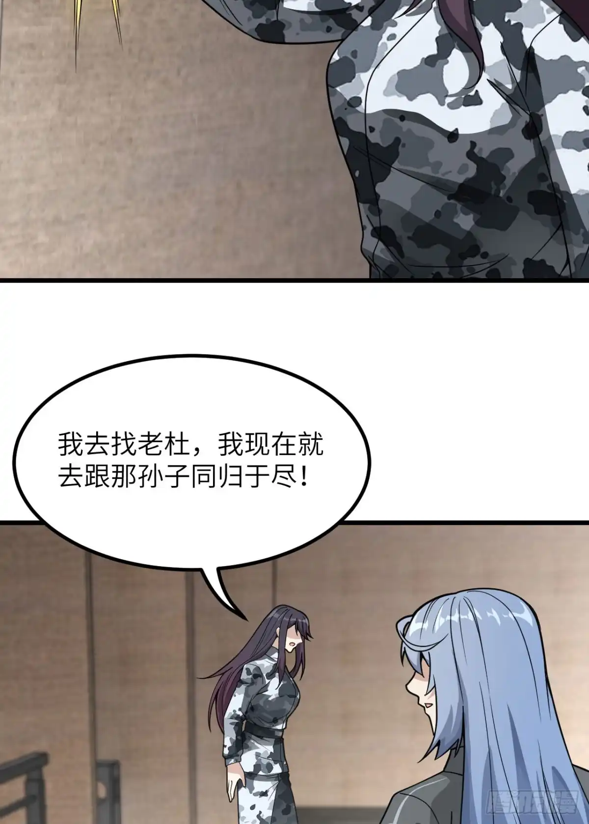 《超神学院》047 毁灭前夕 第14页