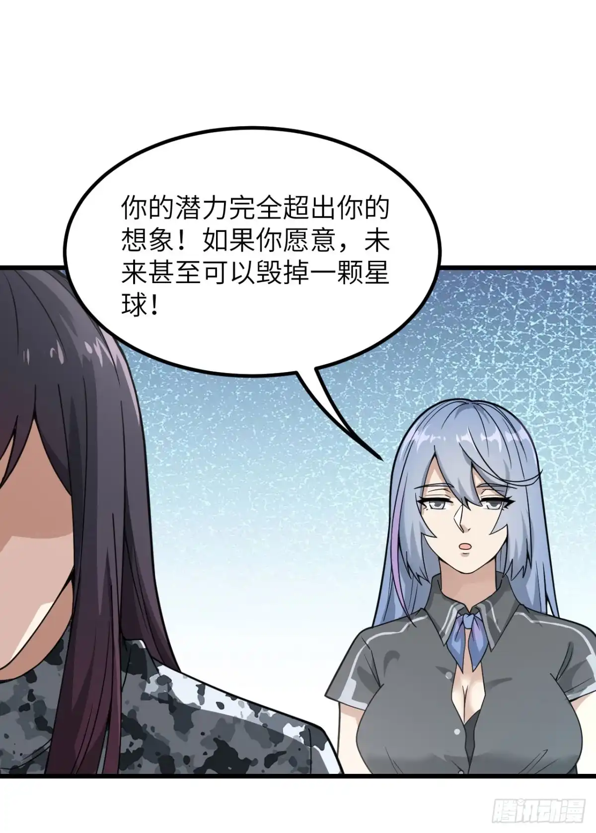 《超神学院》047 毁灭前夕 第12页