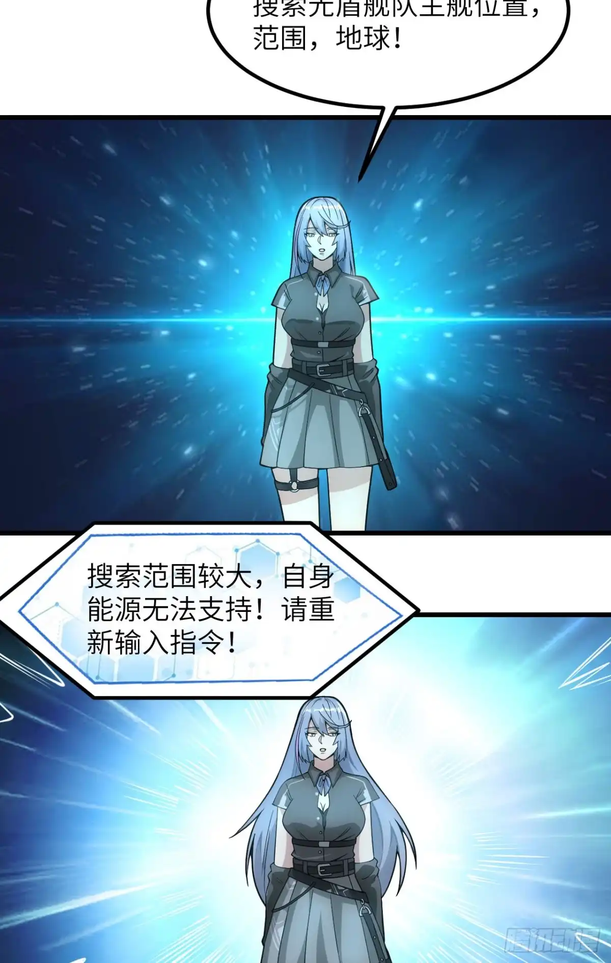 《超神学院》047 毁灭前夕 第24页