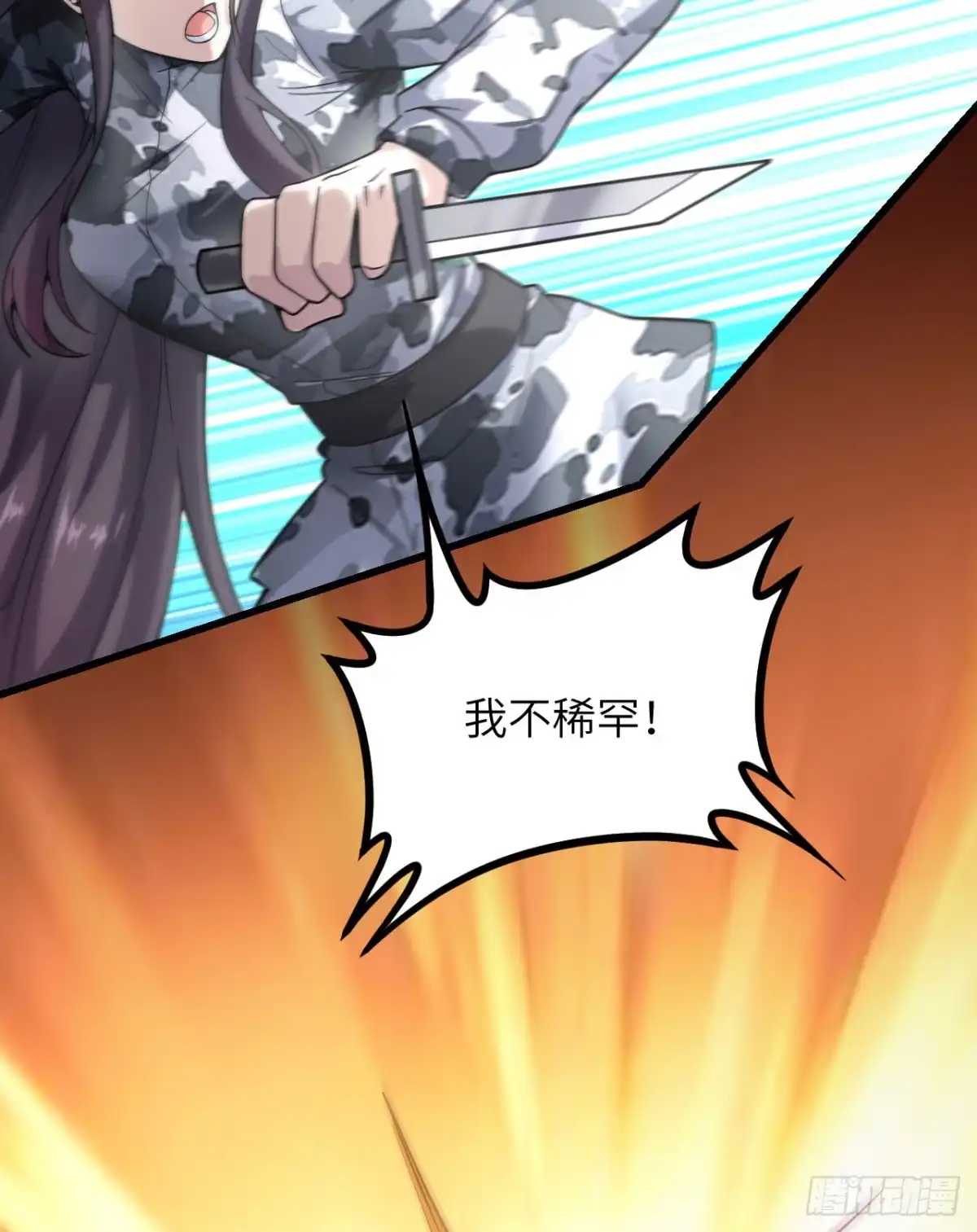 《超神学院》047 毁灭前夕 第37页