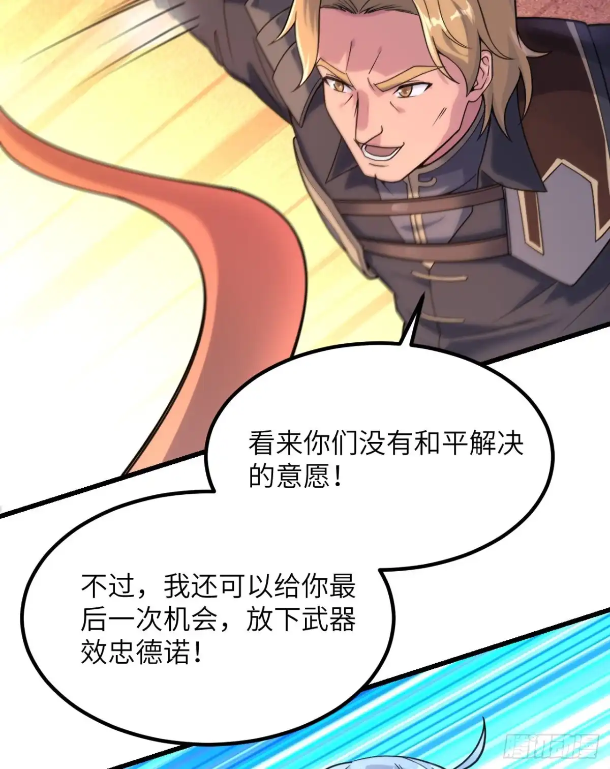 《超神学院》047 毁灭前夕 第35页