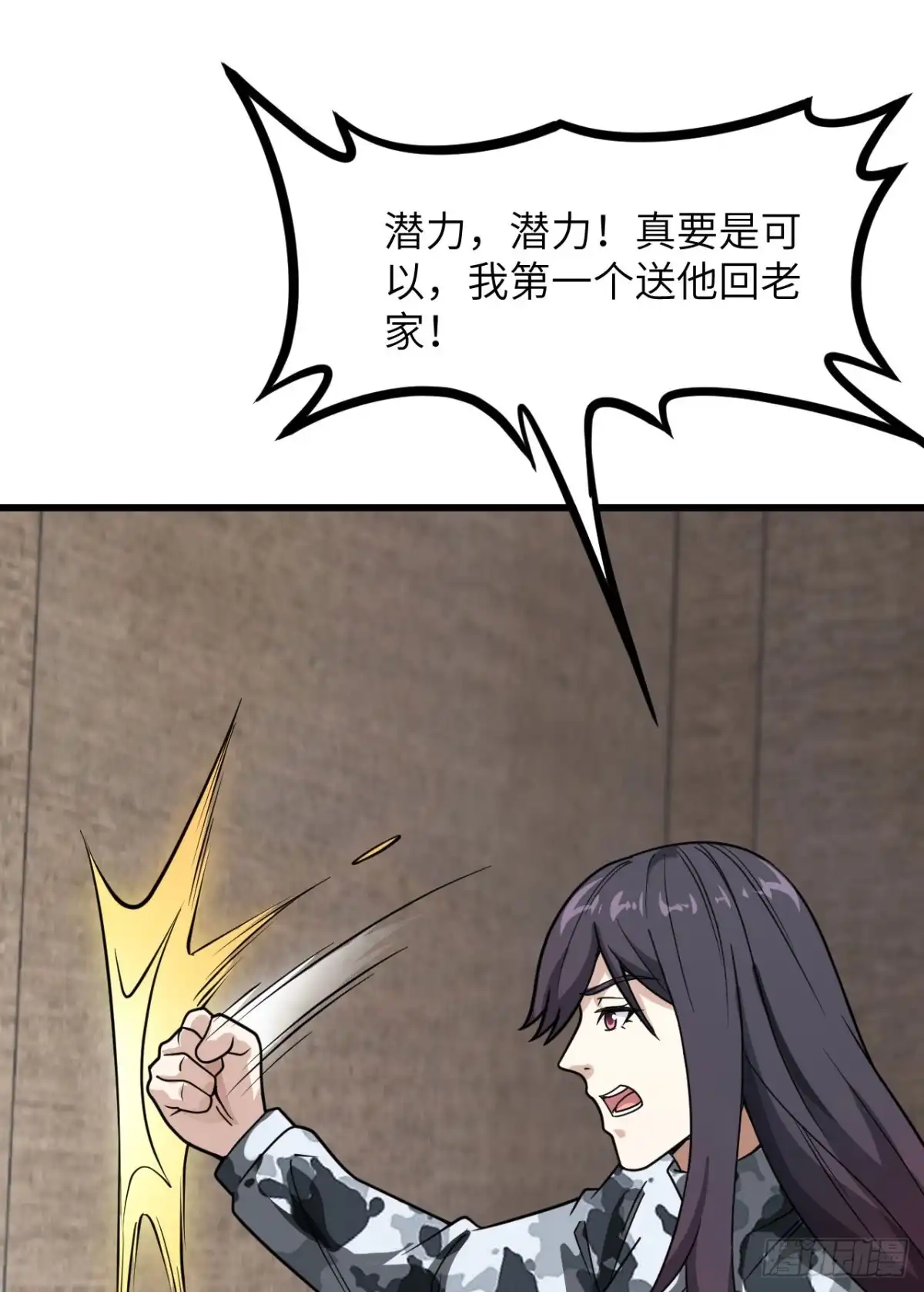 《超神学院》047 毁灭前夕 第13页