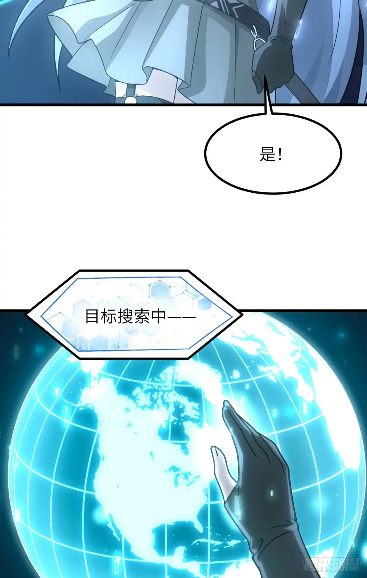 《超神学院》047 毁灭前夕 第26页