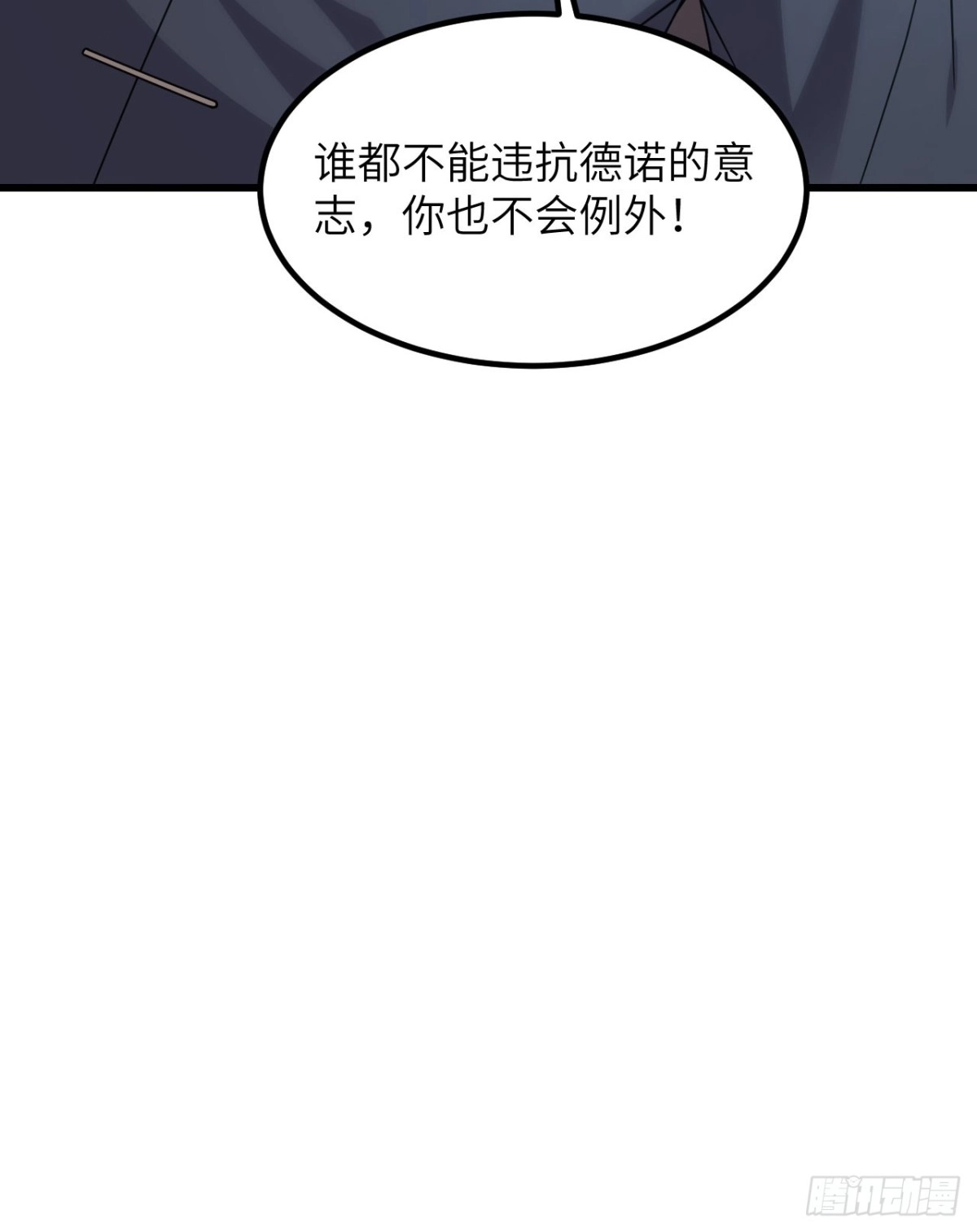 《超神学院》047 毁灭前夕 第41页