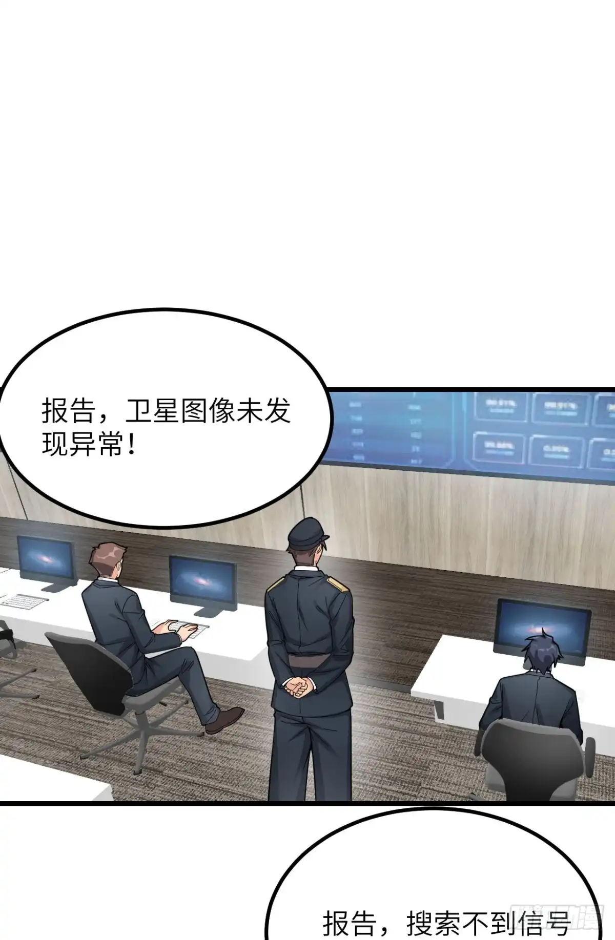《超神学院》047 毁灭前夕 第2页