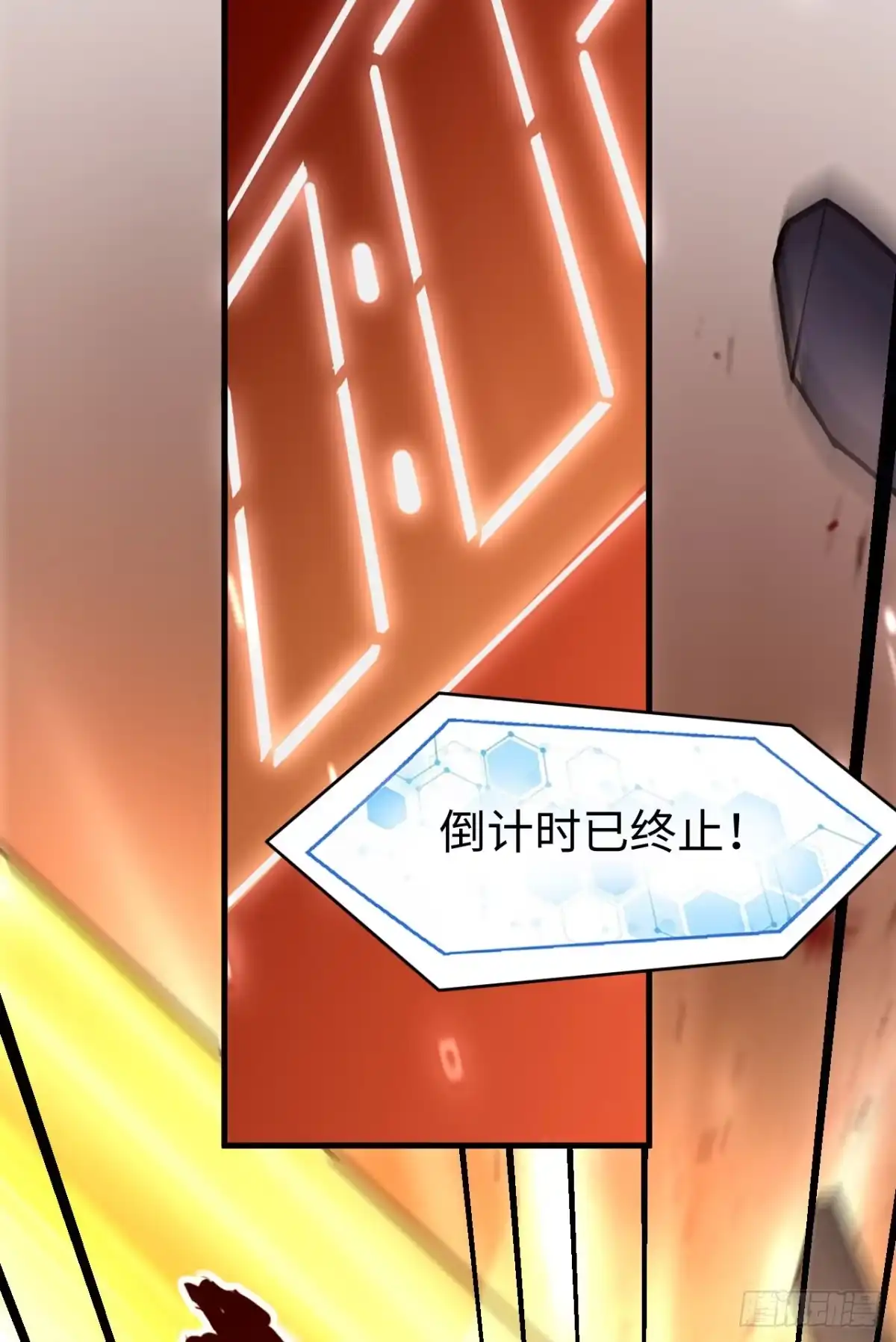 《超神学院》048 终末 第58页