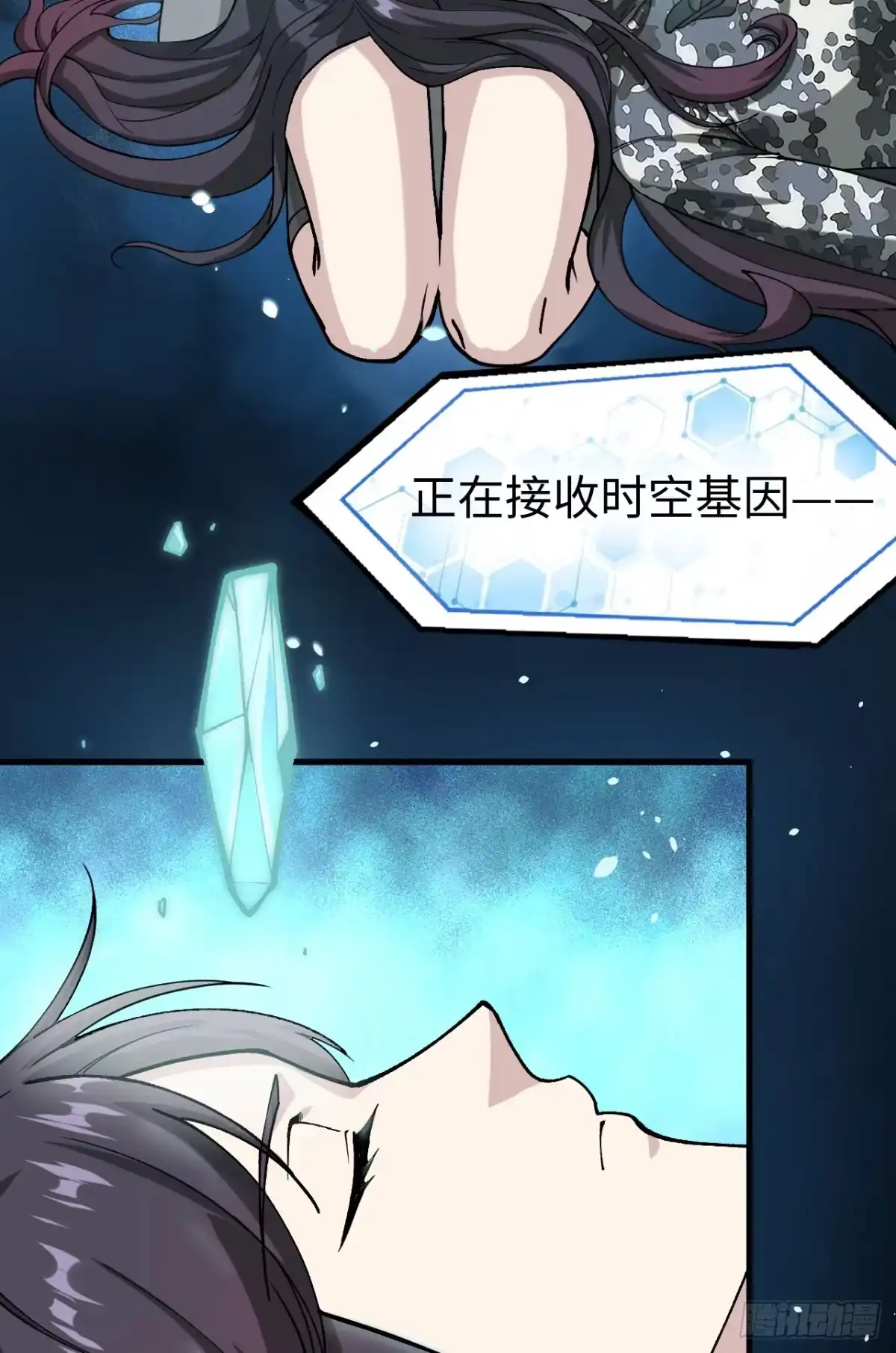《超神学院》048 终末 第81页