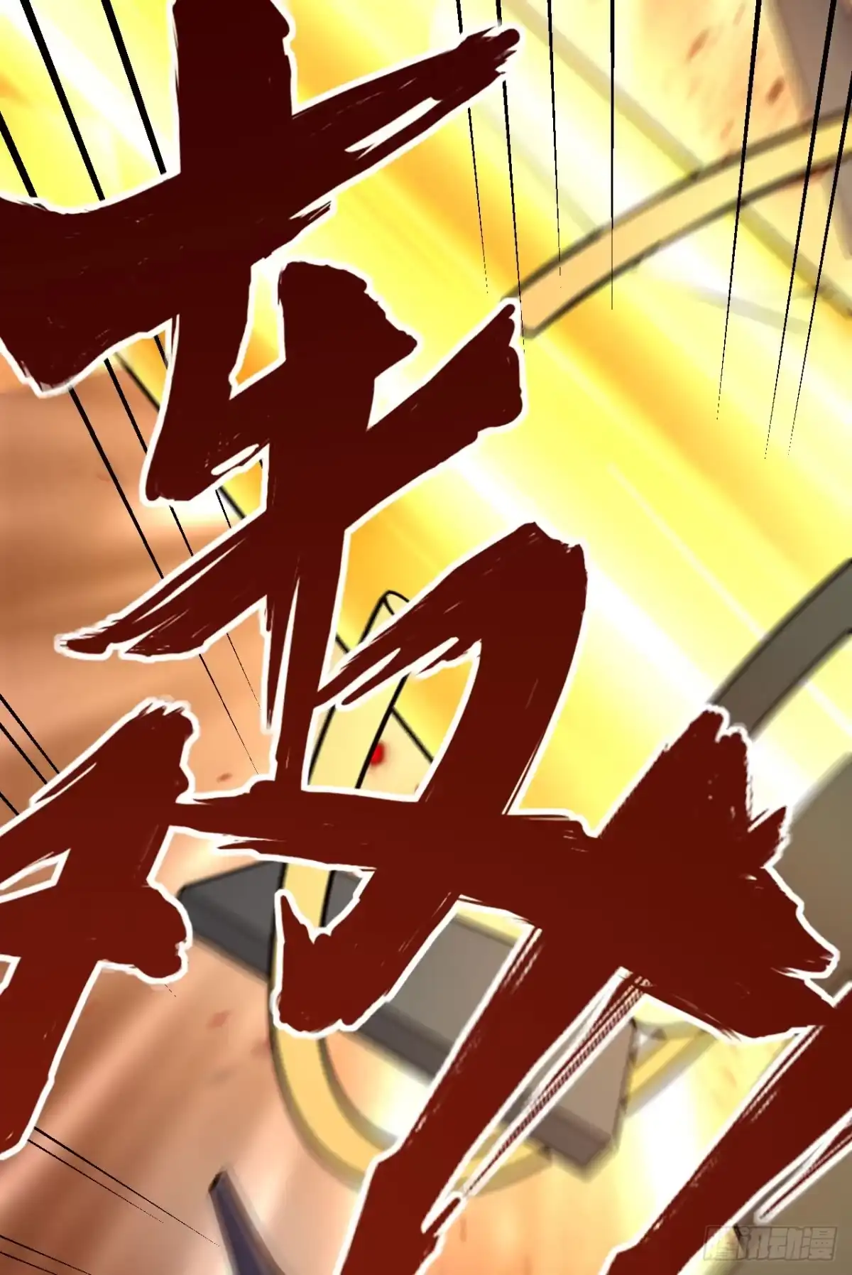 《超神学院》048 终末 第59页