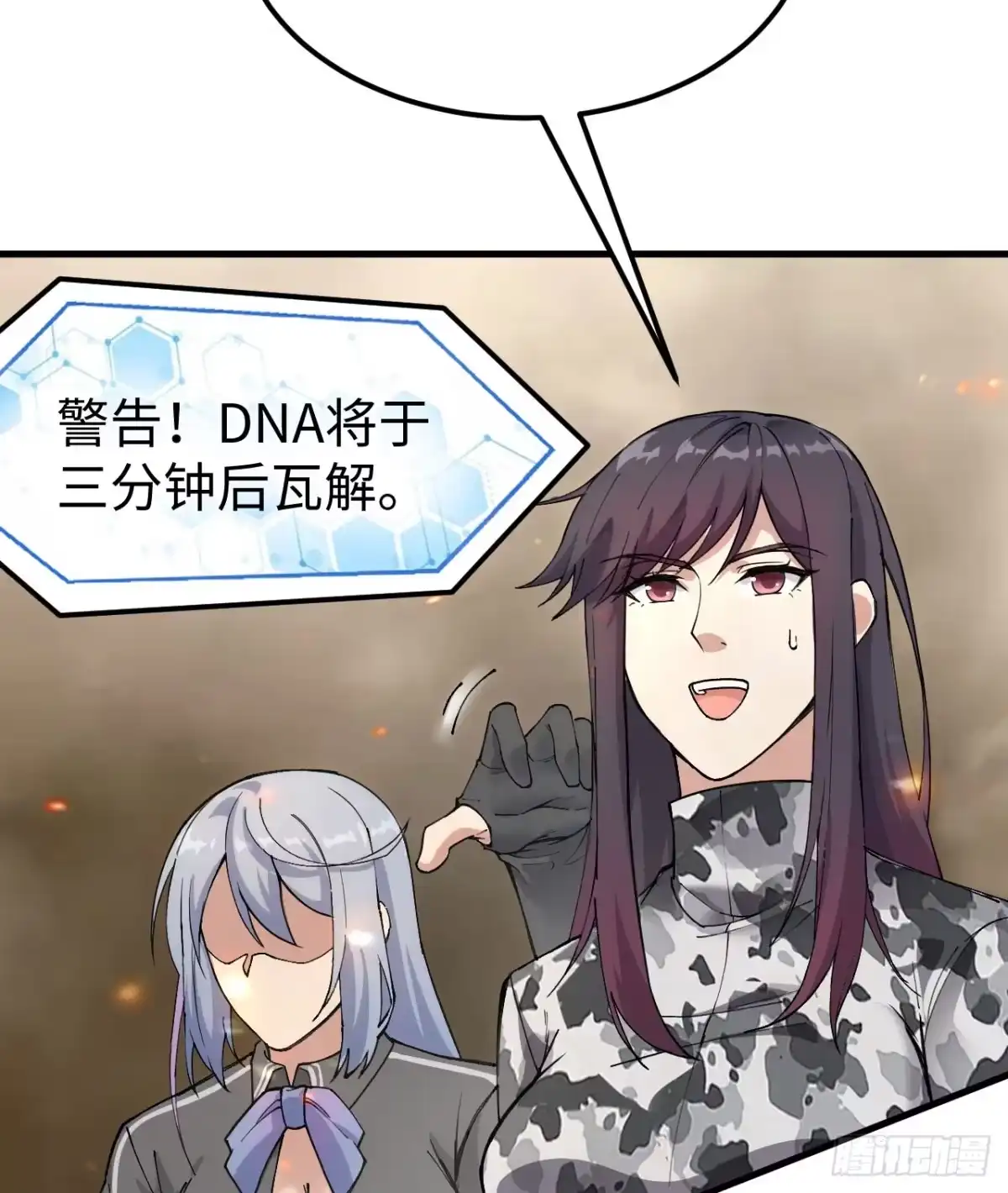 《超神学院》048 终末 第66页