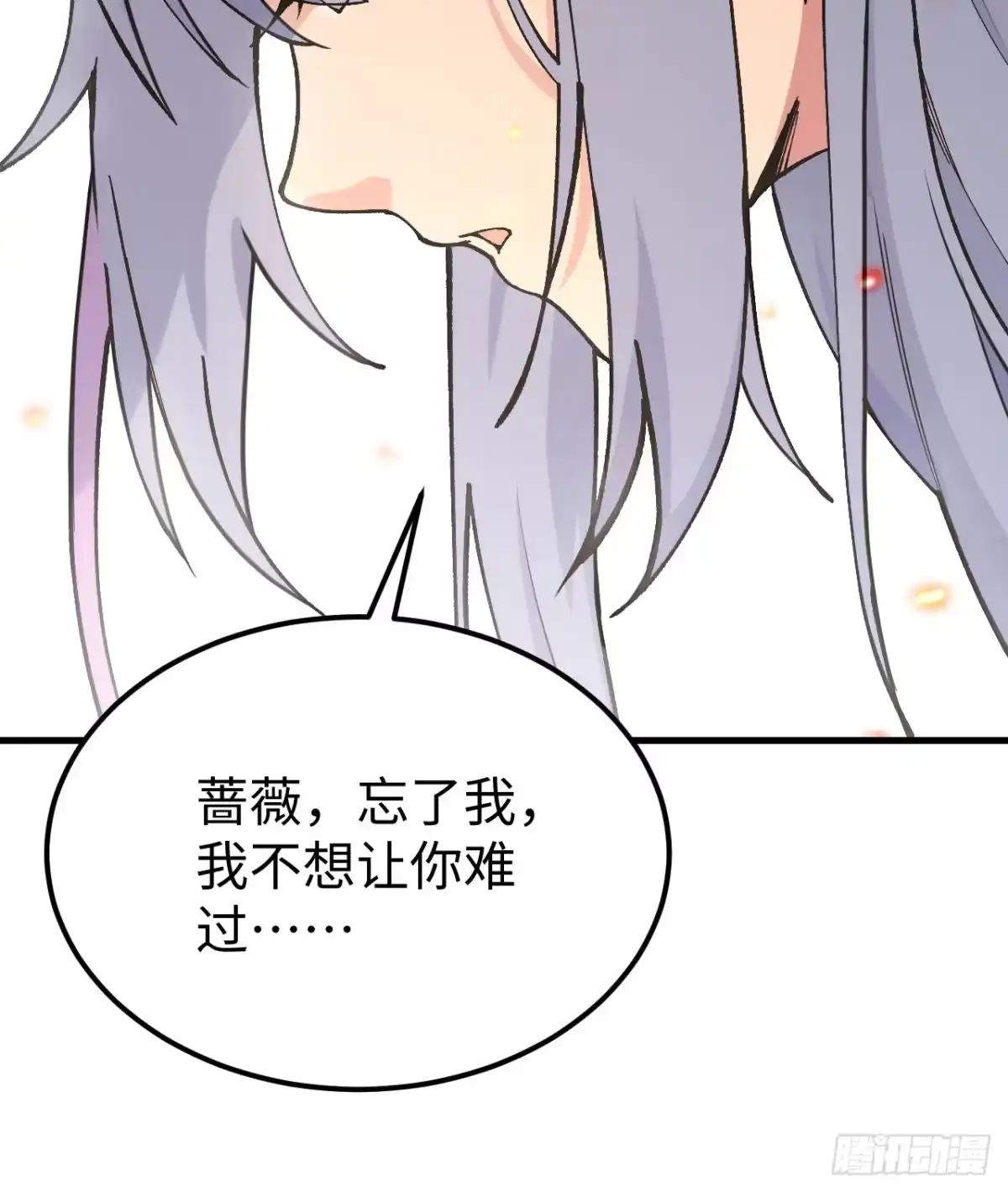 《超神学院》048 终末 第76页