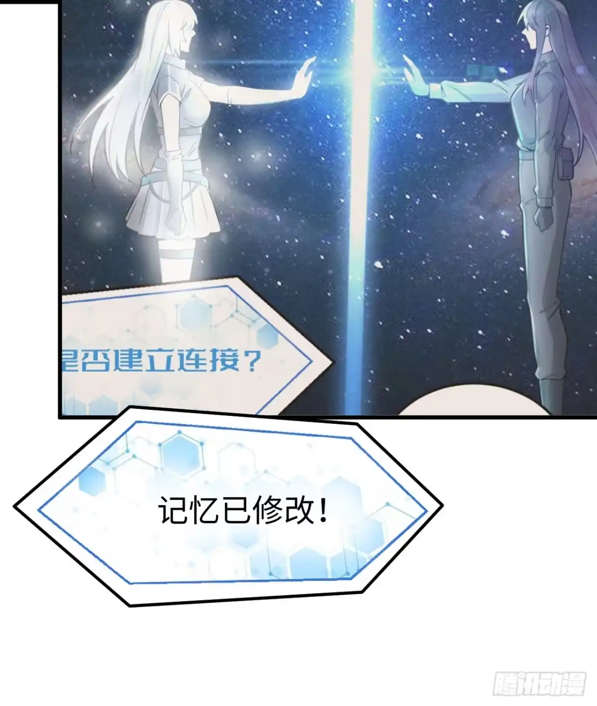 《超神学院》048 终末 第74页