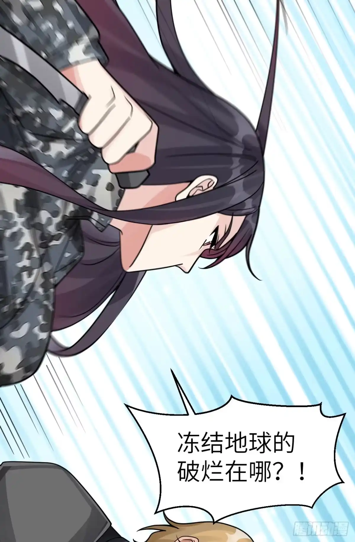 《超神学院》048 终末 第9页