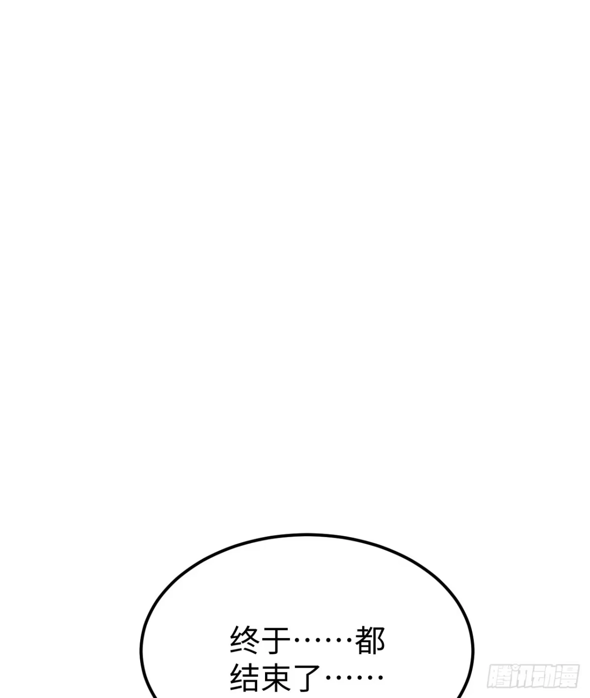 《超神学院》048 终末 第65页