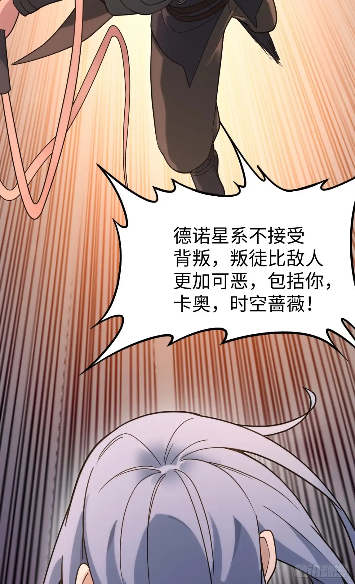 《超神学院》048 终末 第28页