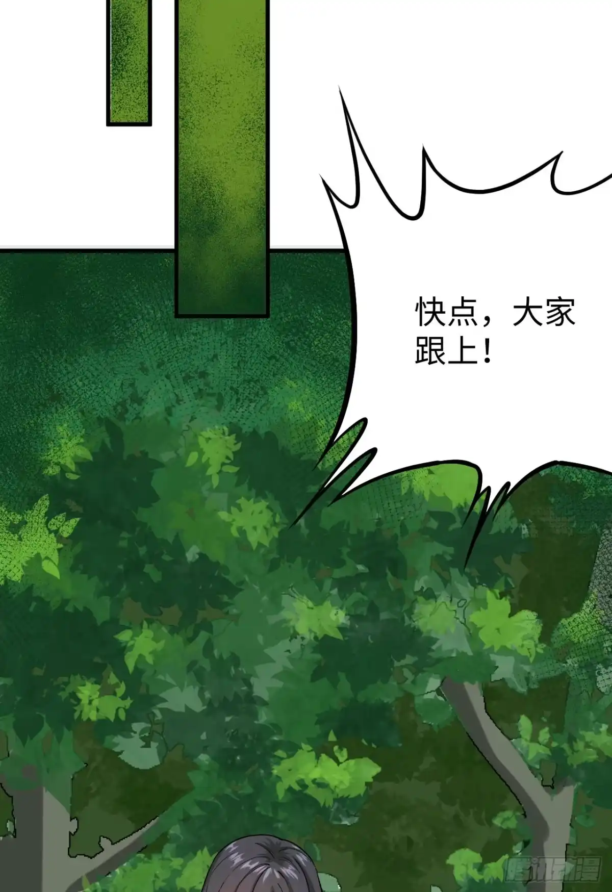 《超神学院》048 终末 第90页
