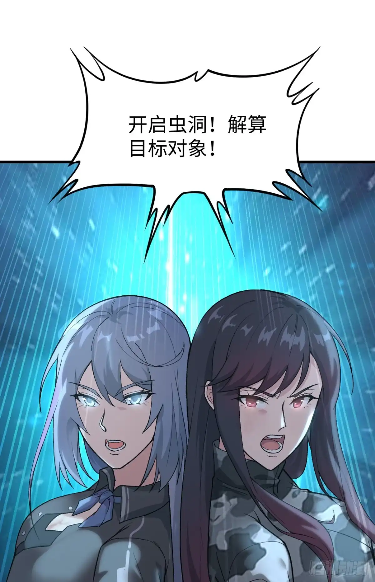《超神学院》048 终末 第42页