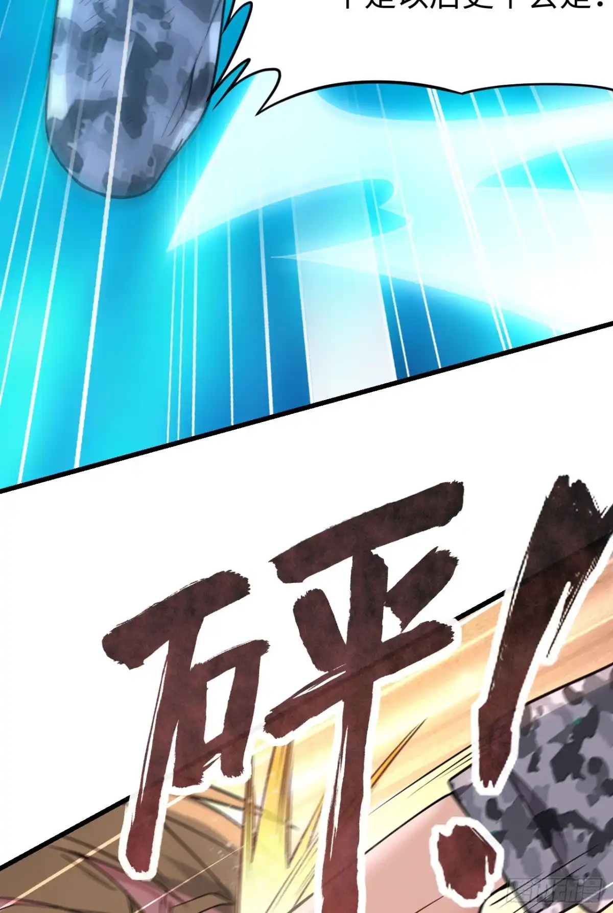 《超神学院》048 终末 第36页