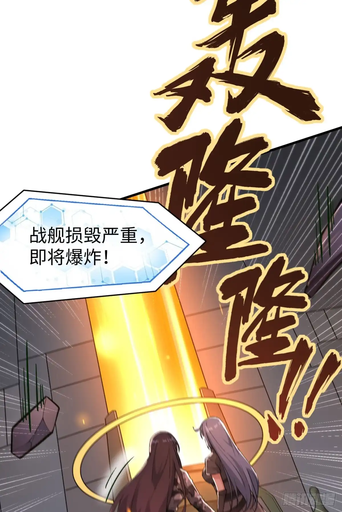 《超神学院》048 终末 第54页