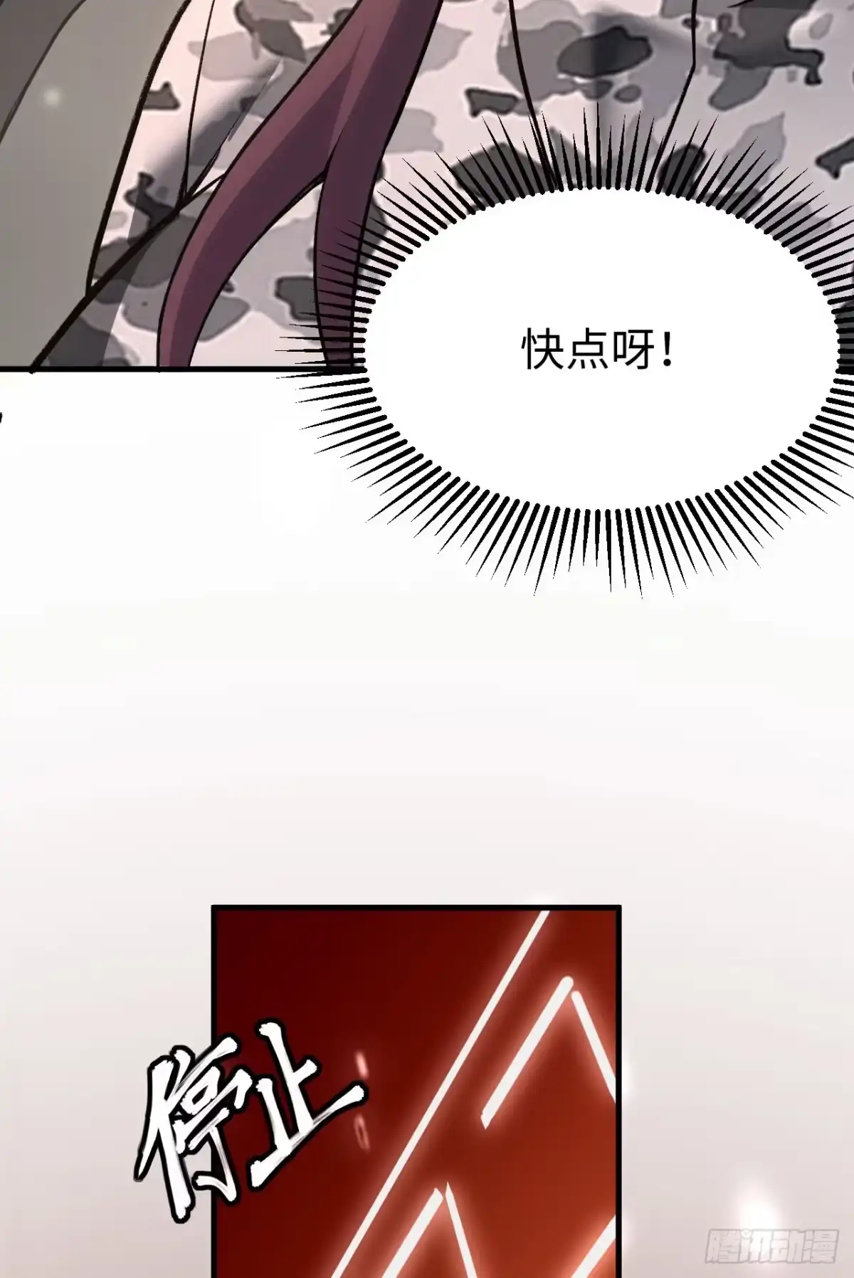 《超神学院》048 终末 第57页